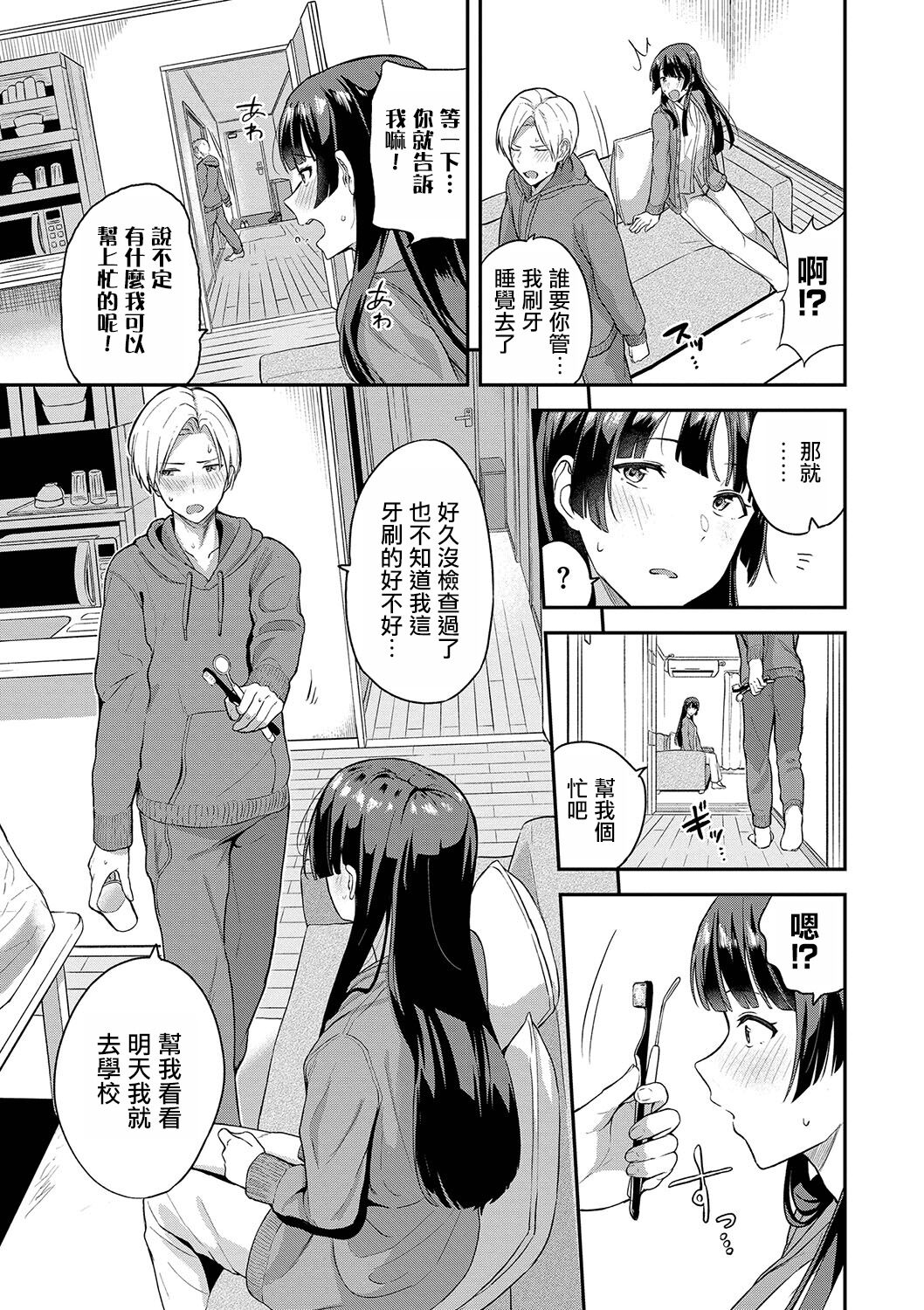 Kimidake No Shinryoubi page 4 full