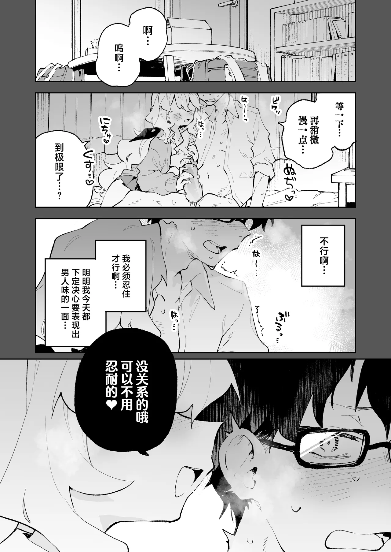 Senpai no Kakkoii Oshasei Misete kudasai page 2 full