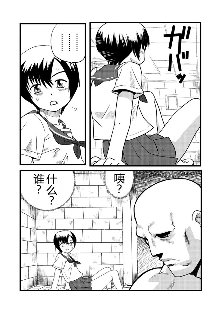 グラジエーター丨角斗士 page 4 full