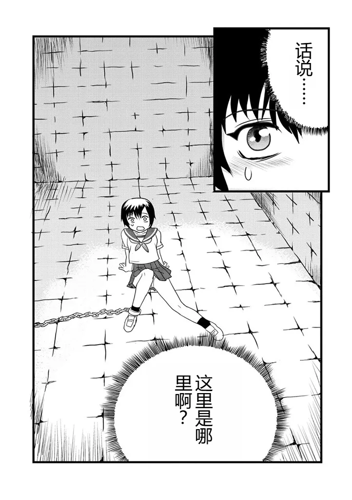 グラジエーター丨角斗士 page 5 full