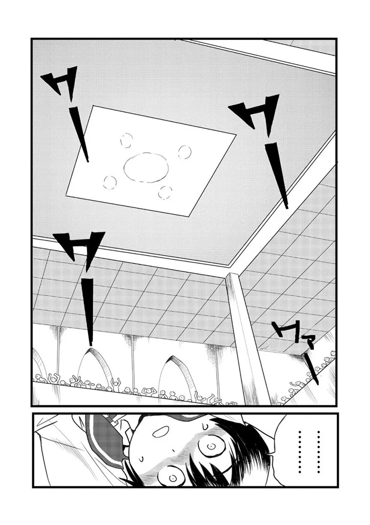 グラジエーター丨角斗士 page 9 full