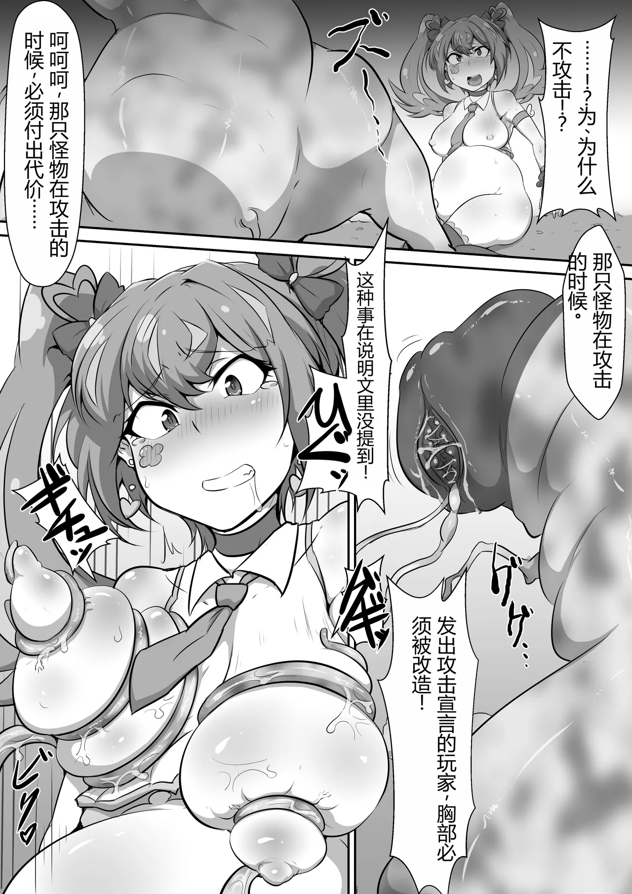 Angel Fall page 10 full