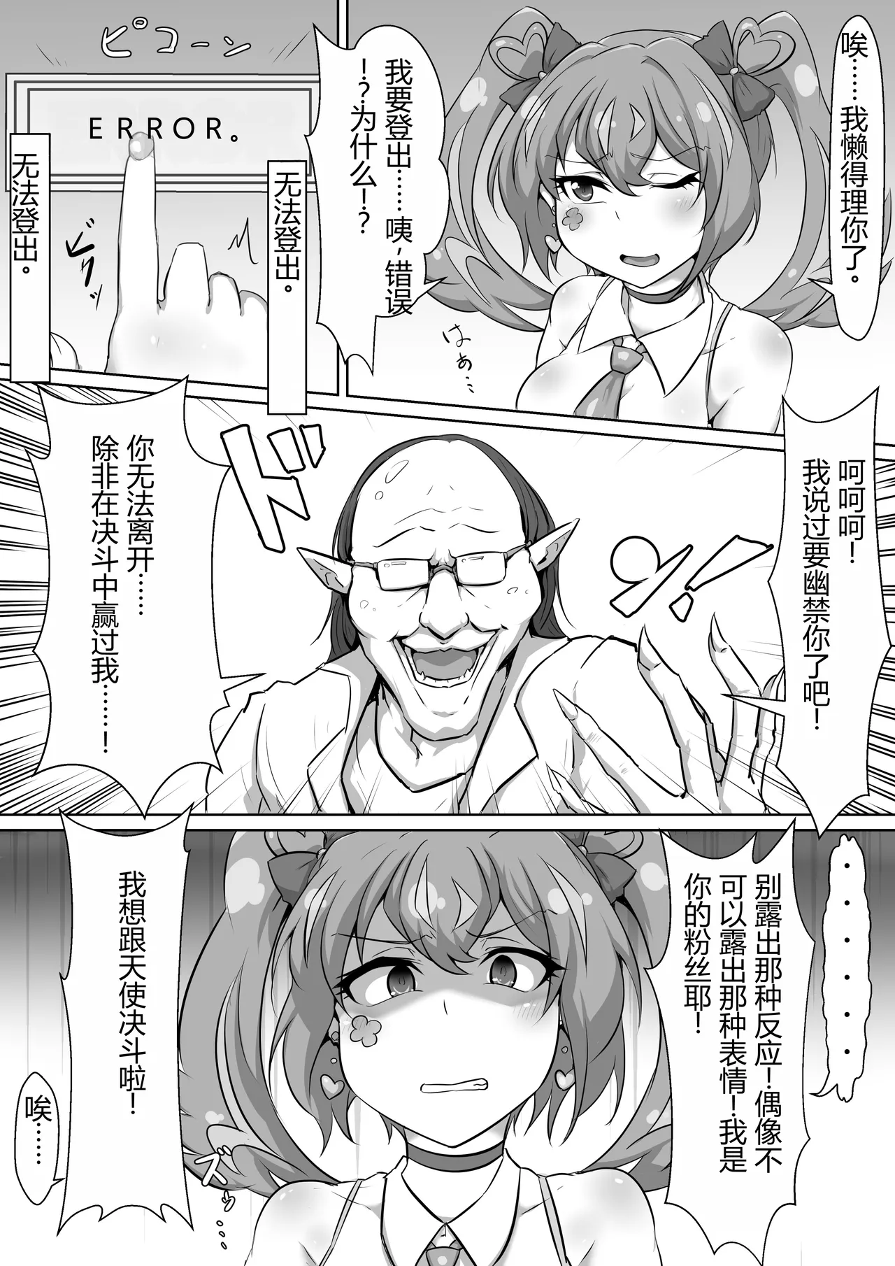 Angel Fall page 3 full