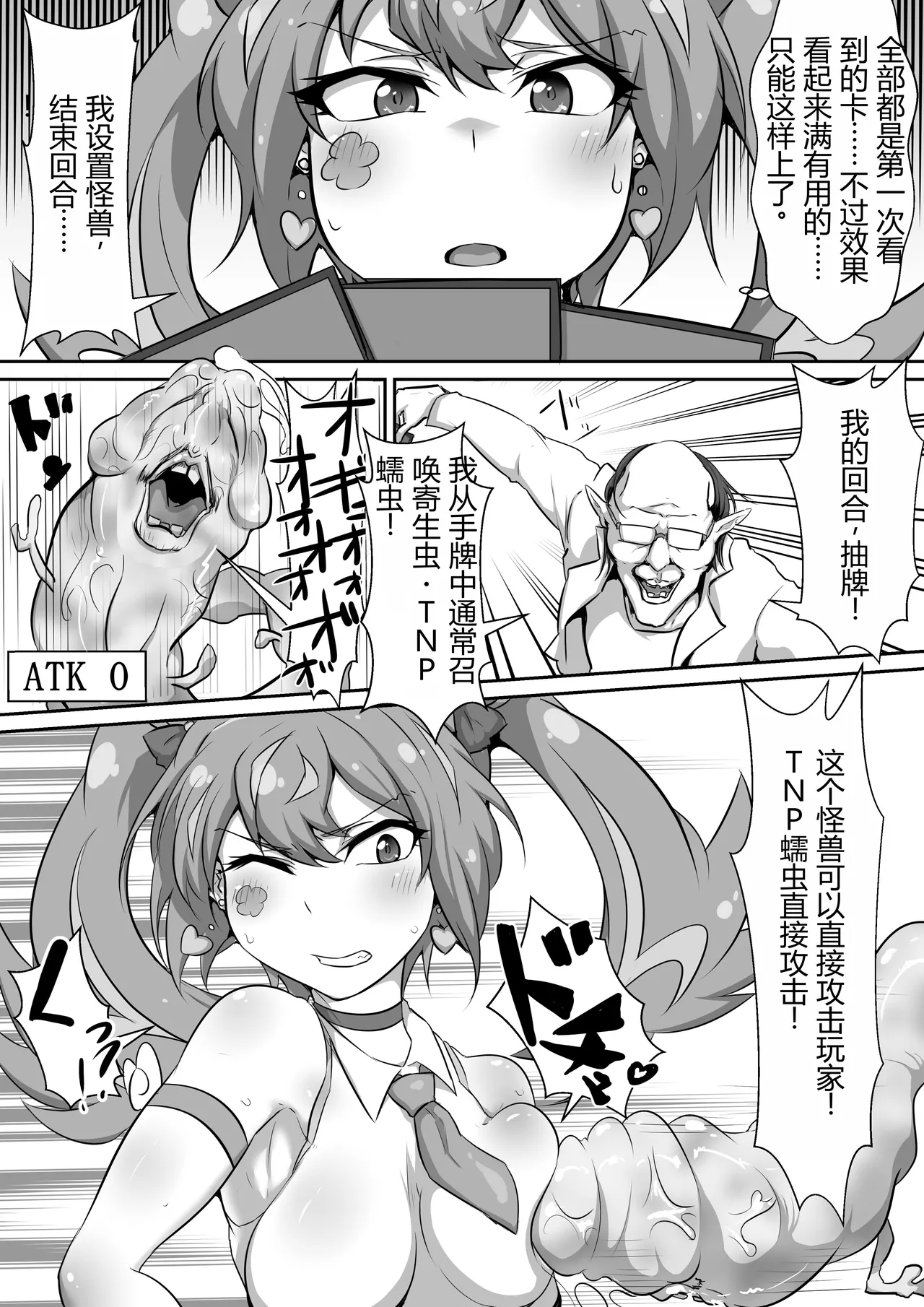 Angel Fall page 5 full