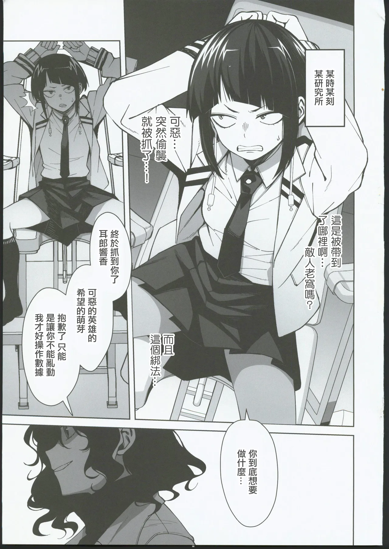 Leveling Unleash page 2 full