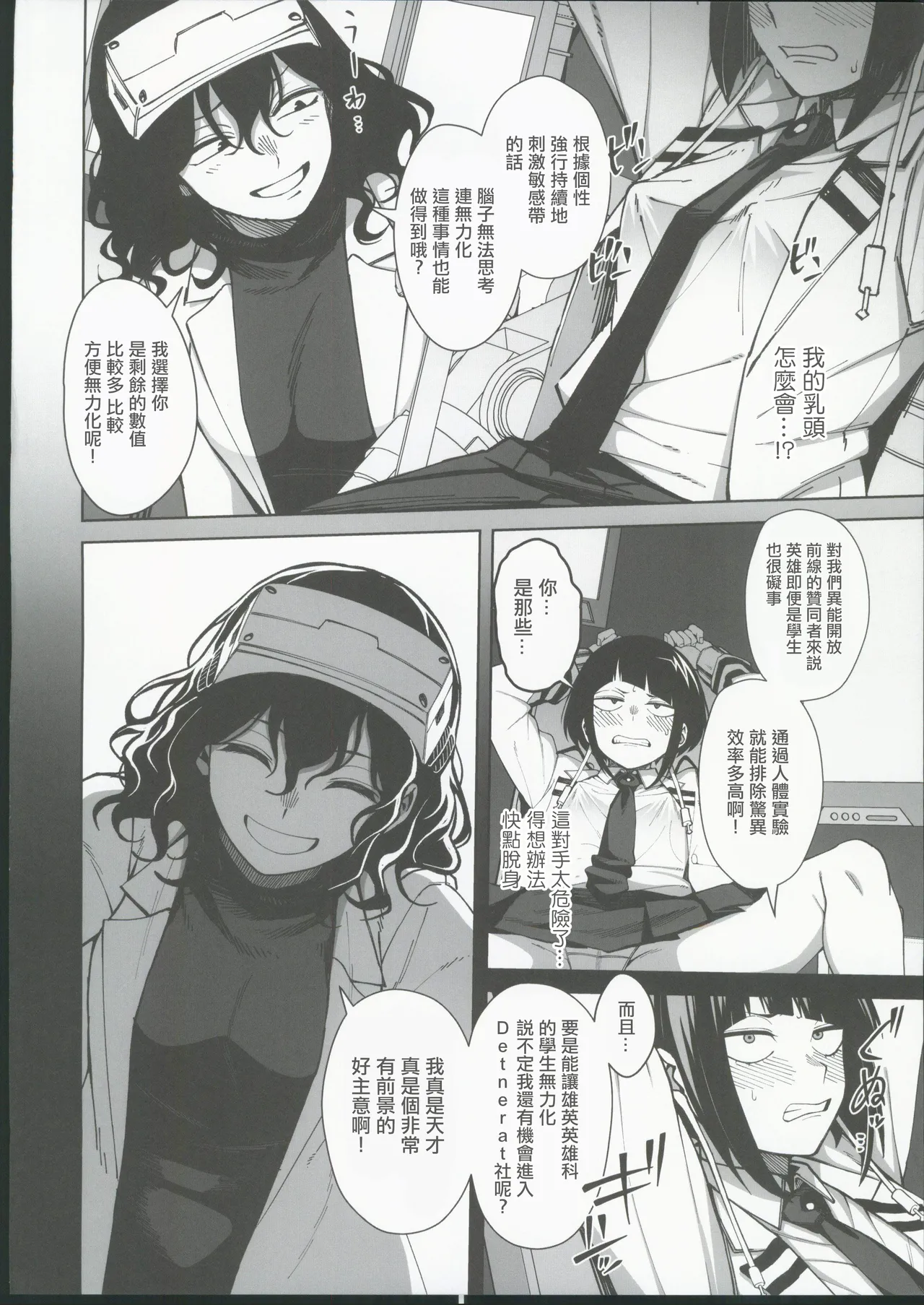 Leveling Unleash page 5 full