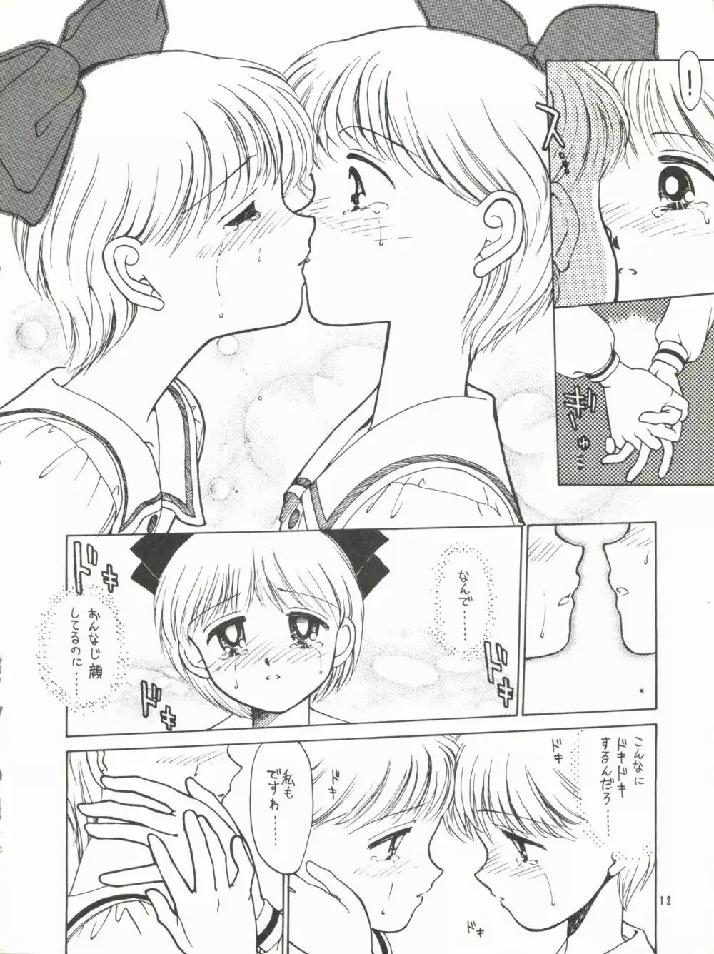 Extra Hime Chan page 8 full