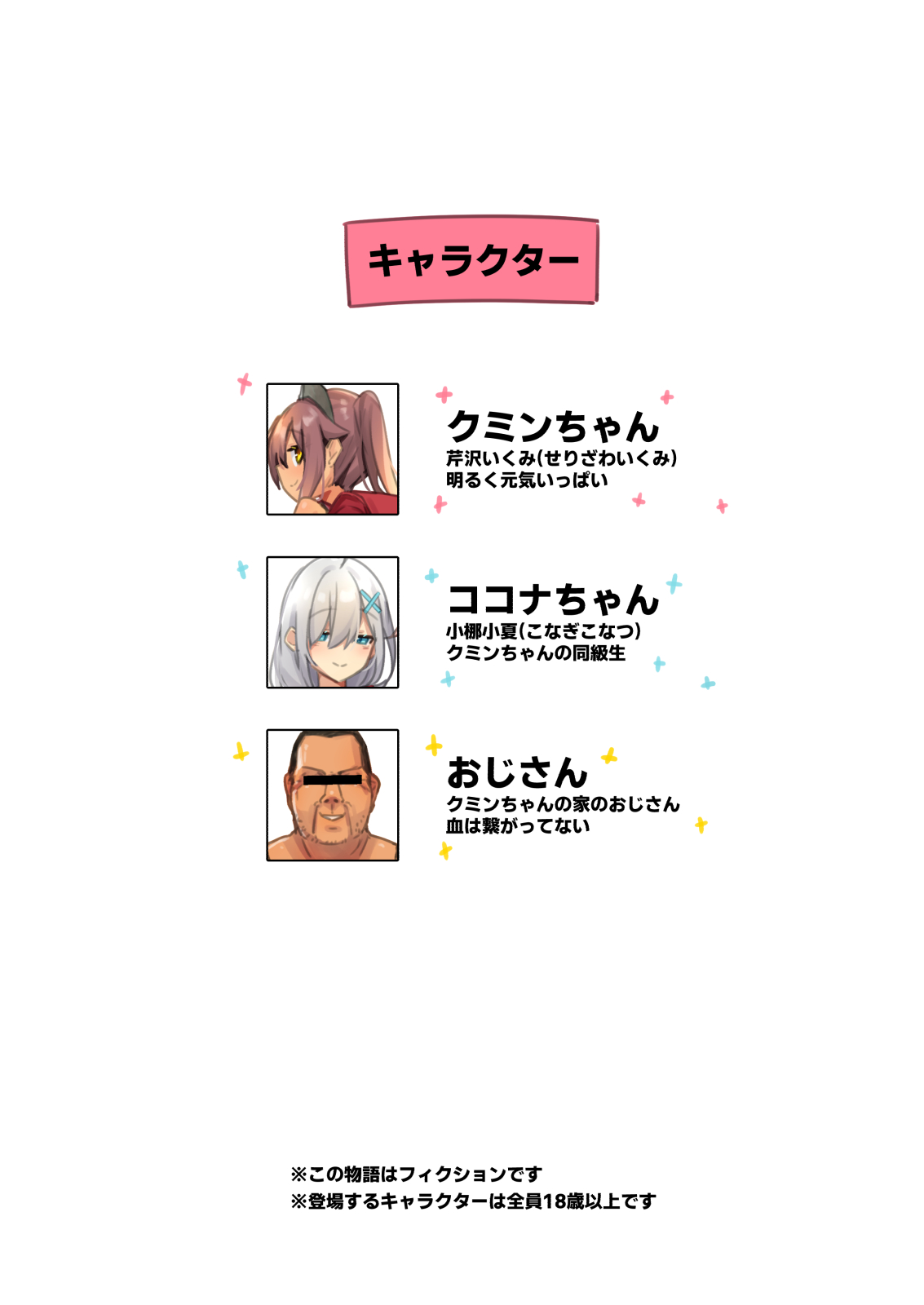 NekoNekoNeote12 Chinpo Chuudoku Shoujo to Dokyuusei to Tanetsuke ojisan page 4 full