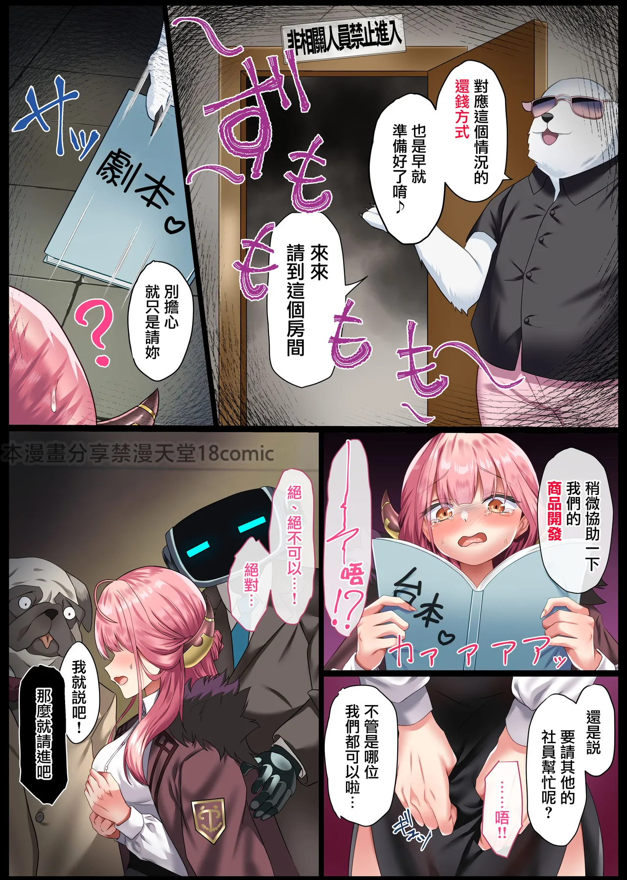 債務超過～雀負け女社長AVデビュー～ page 8 full