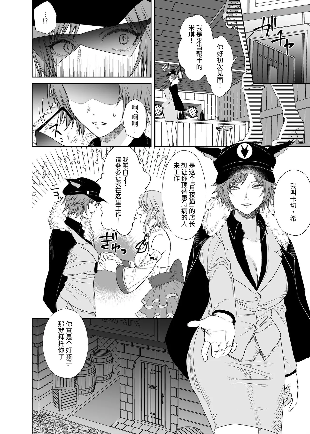 新米冒険者ちゃんのレズ堕ち快楽調教 page 3 full
