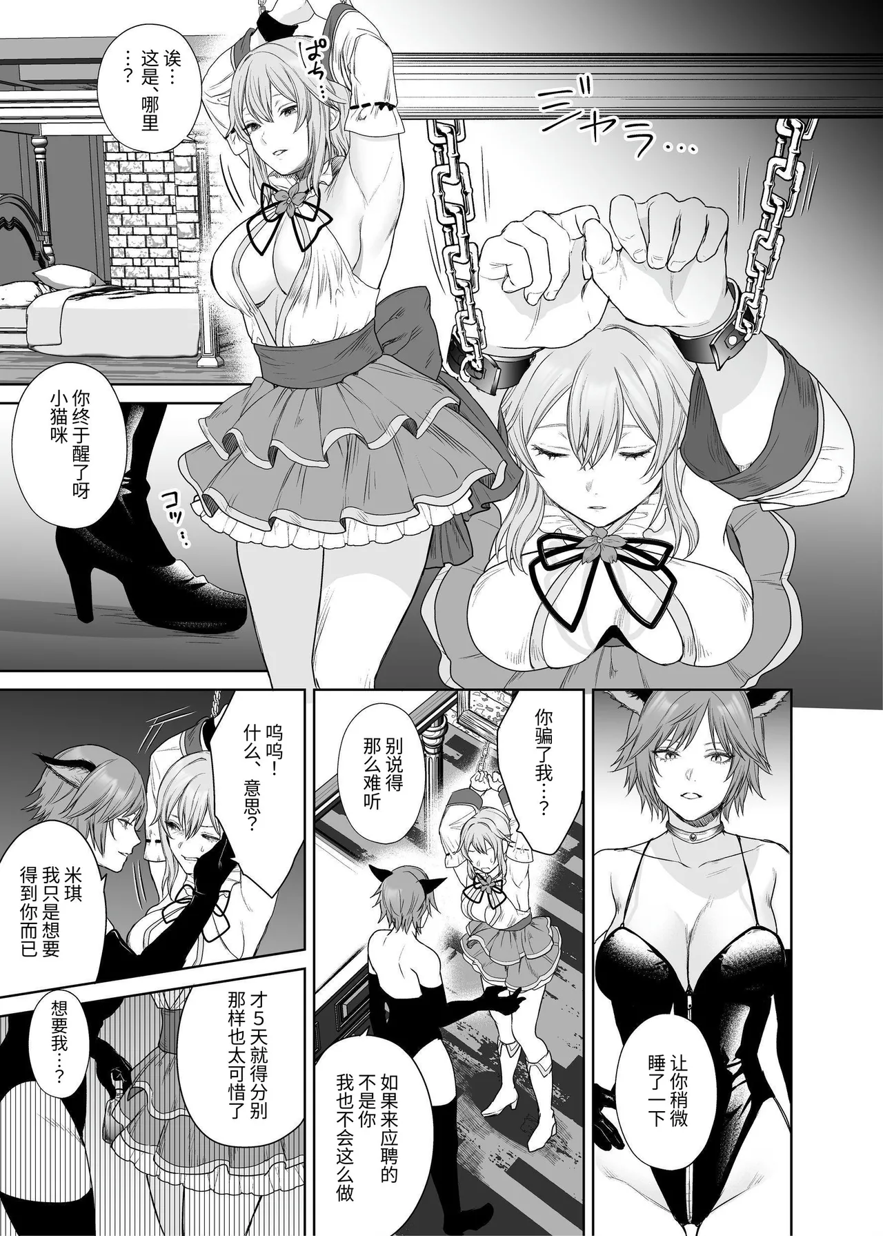 新米冒険者ちゃんのレズ堕ち快楽調教 page 6 full