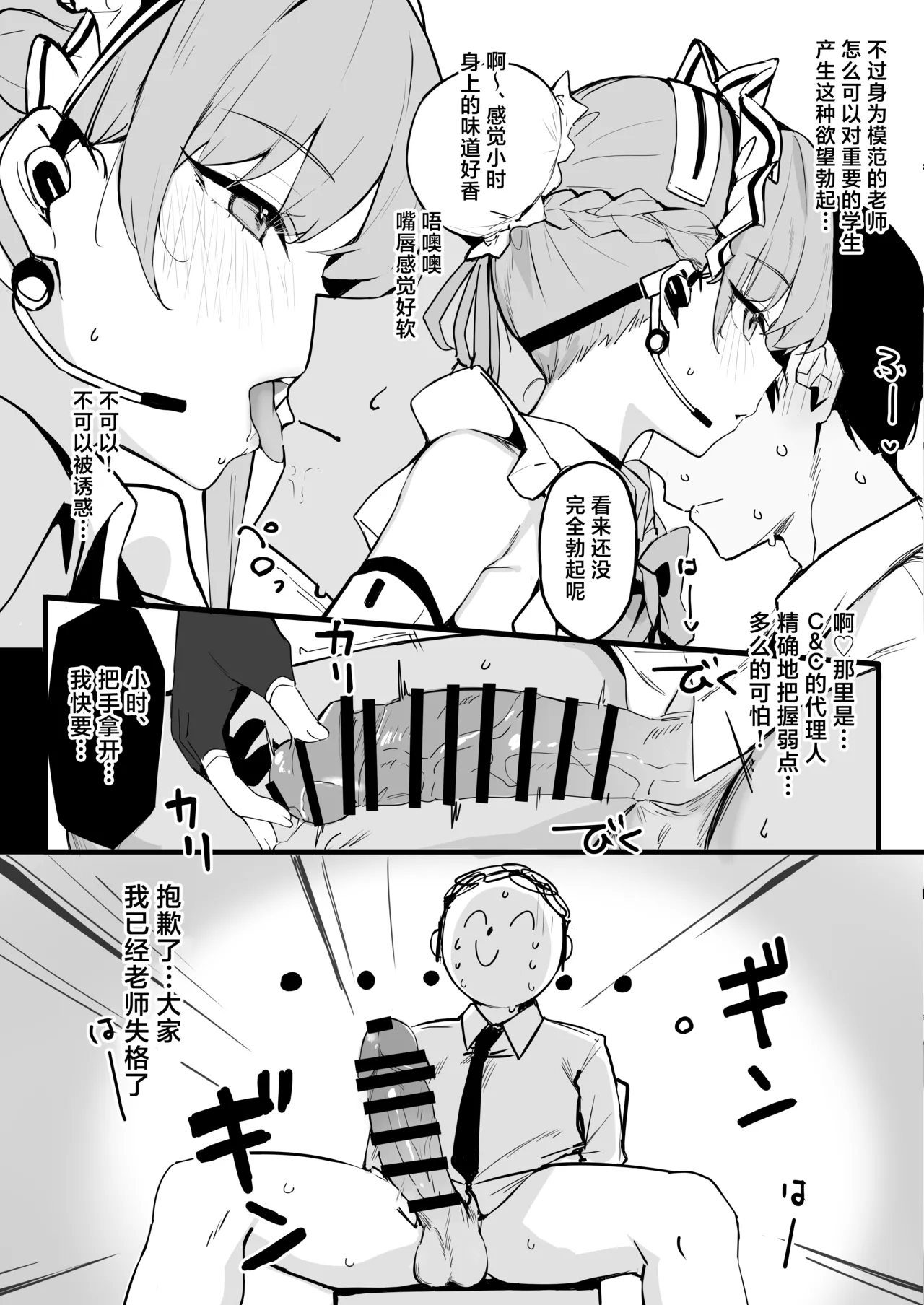Honjitsu wa Watashi ga Touban desu | 今天该我来值日咯 page 5 full