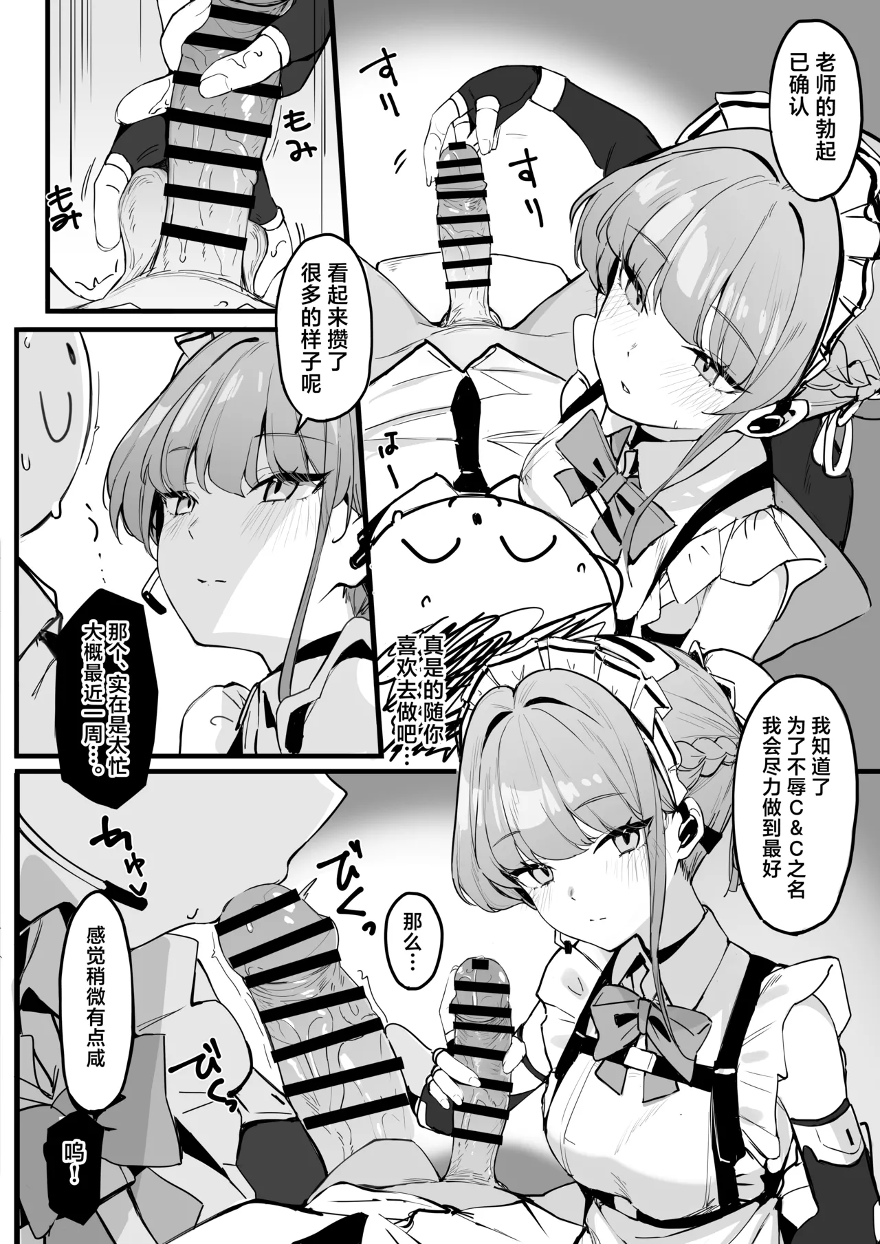 Honjitsu wa Watashi ga Touban desu | 今天该我来值日咯 page 6 full