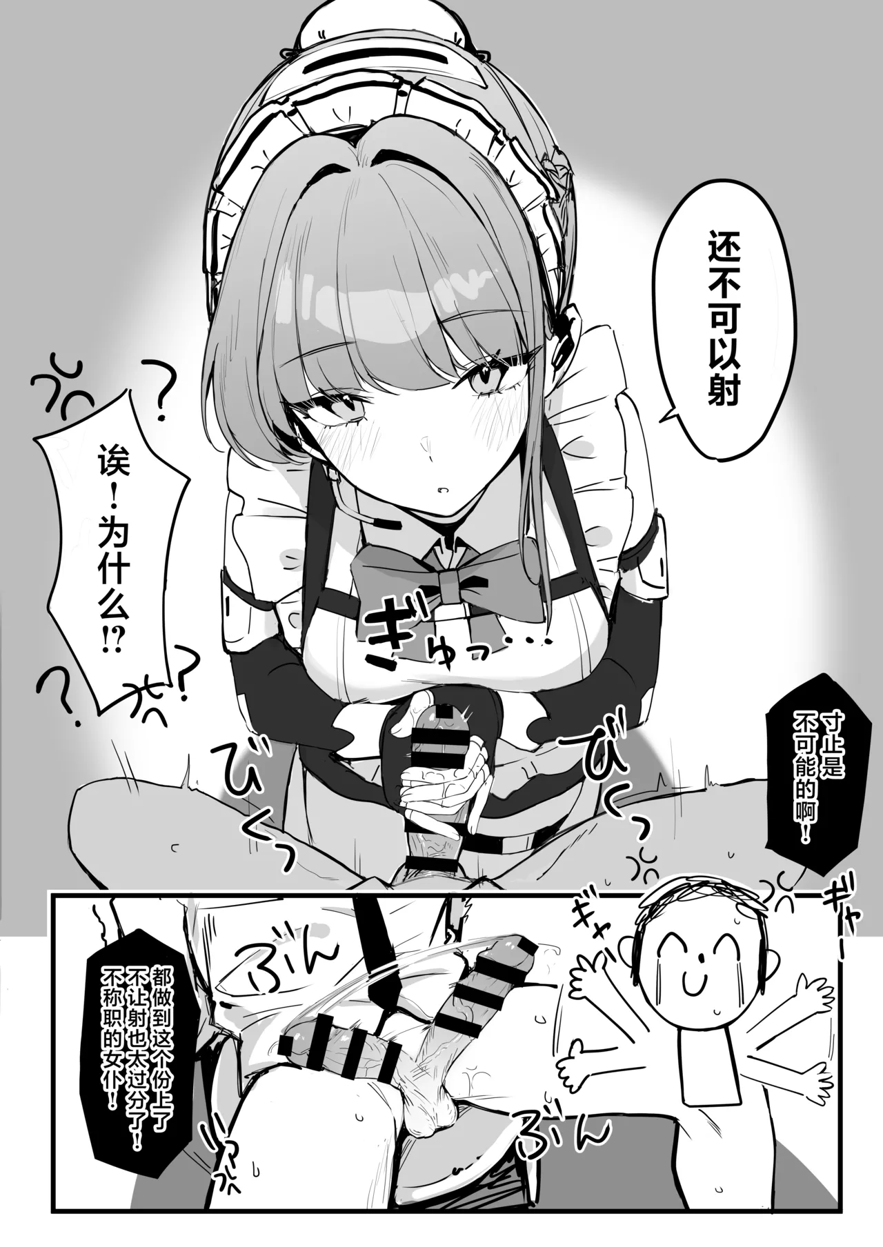 Honjitsu wa Watashi ga Touban desu | 今天该我来值日咯 page 8 full