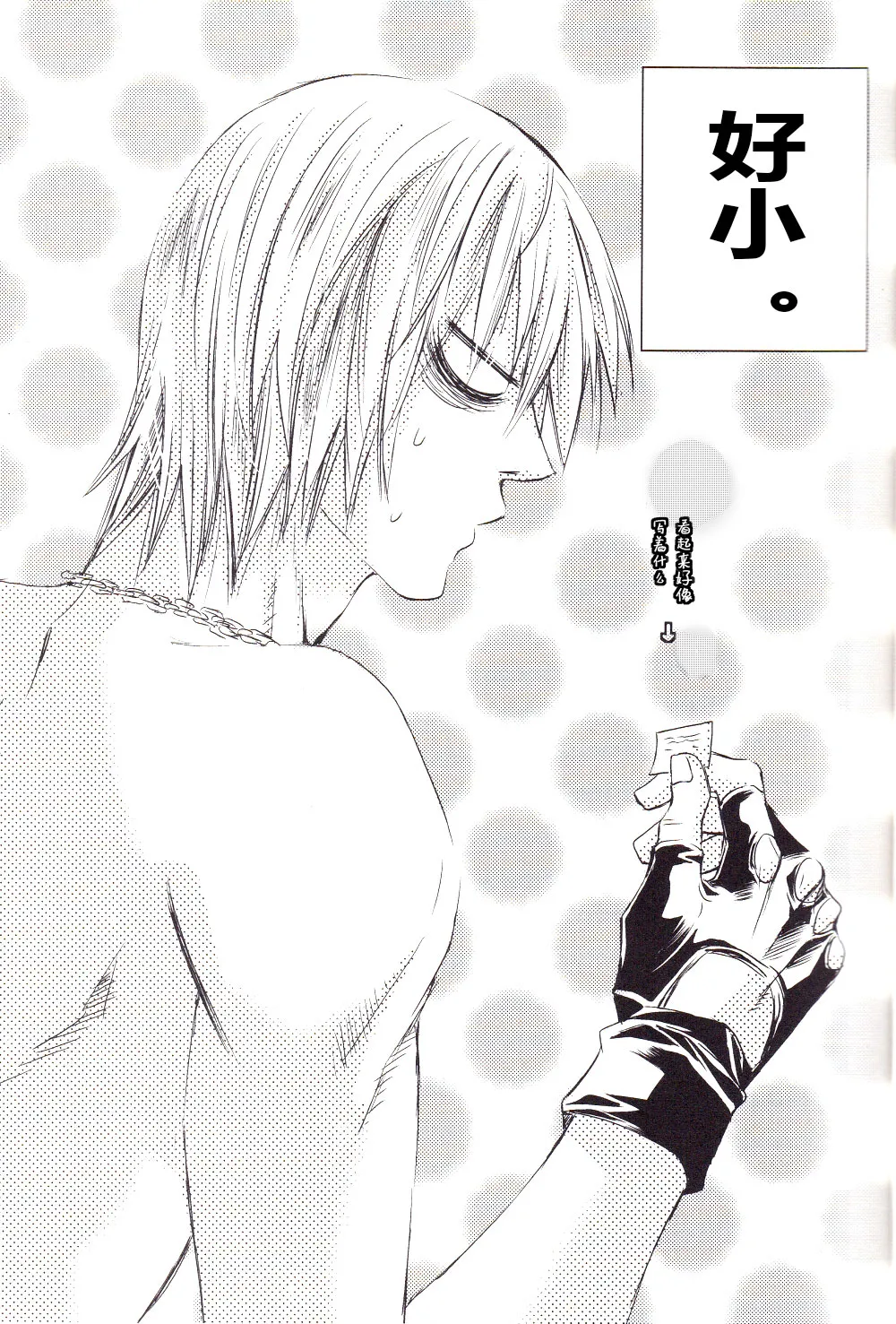 でびるめいちいさいさん page 4 full