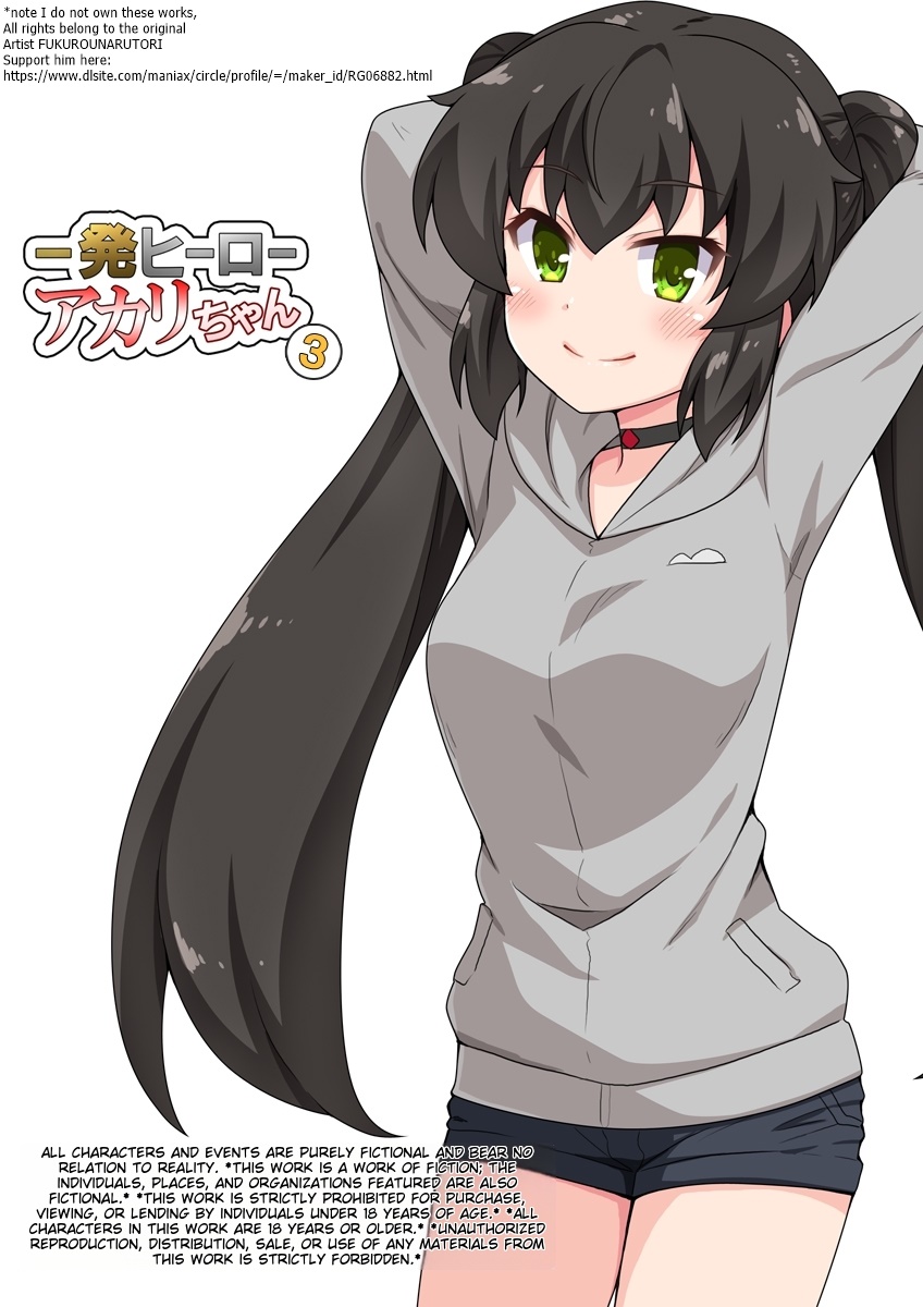 Ippatsu Hero Akari-chan 3 page 1 full