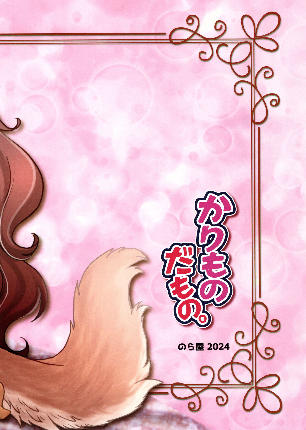 有借有还。 page 2 full