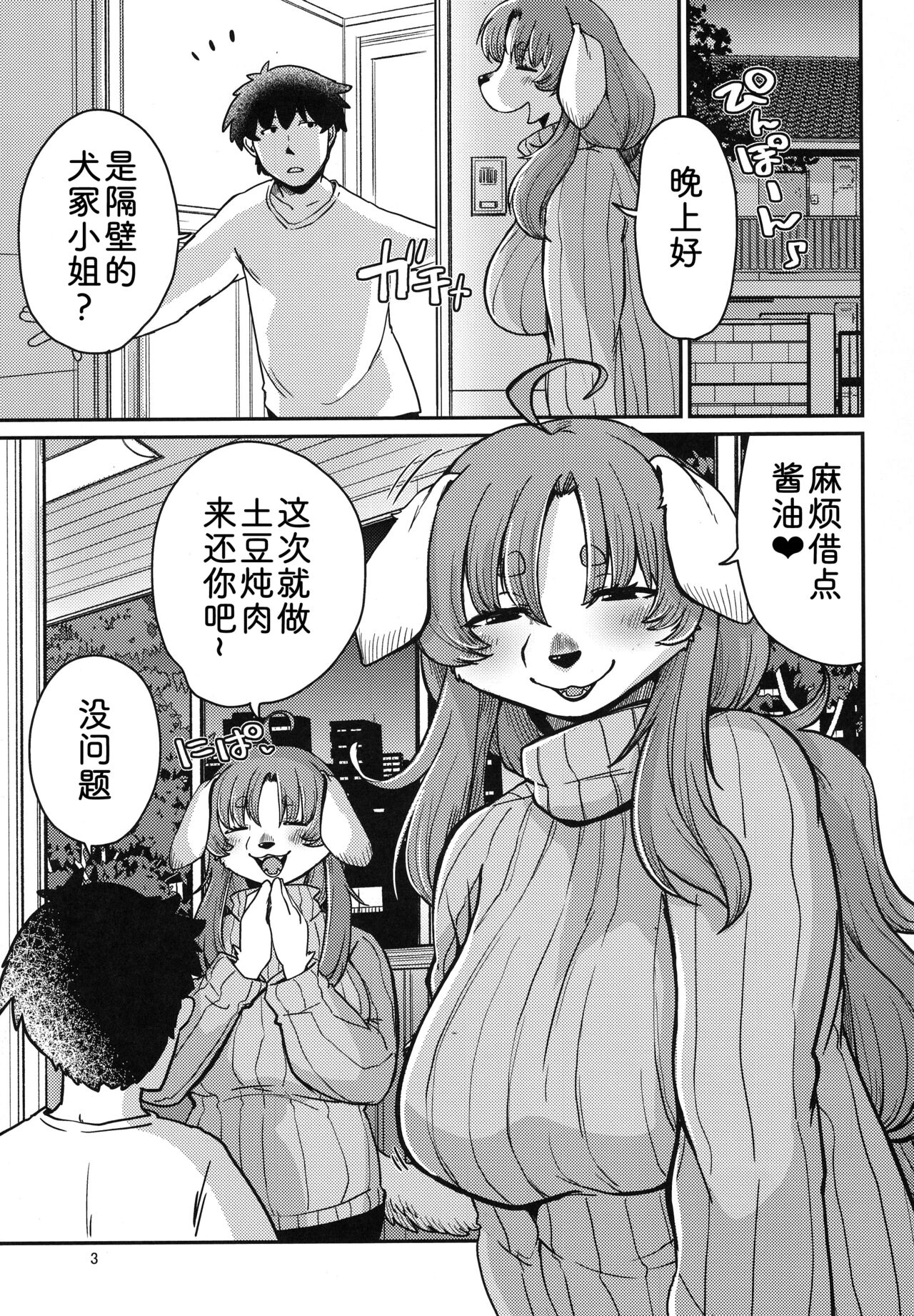 有借有还。 page 3 full