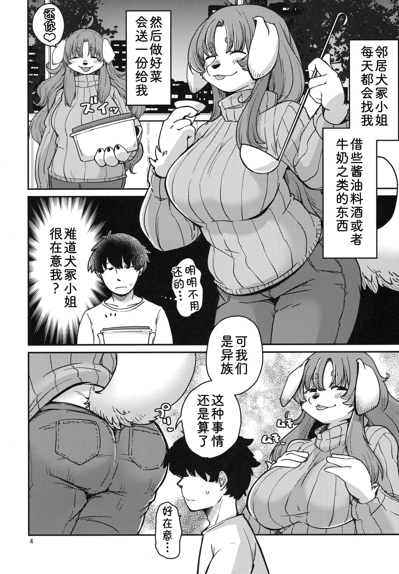 有借有还。 page 4 full