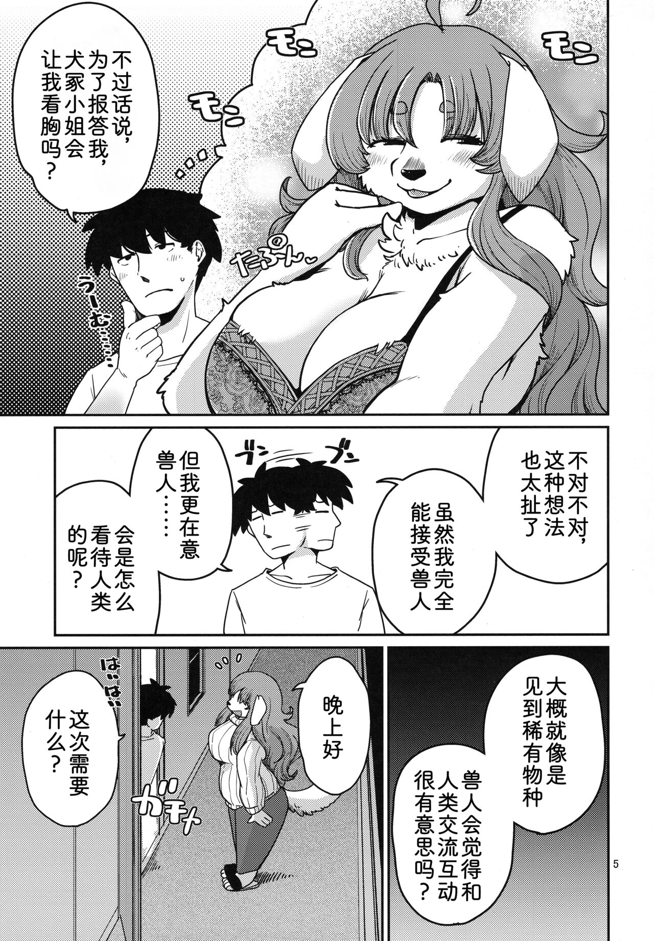 有借有还。 page 5 full