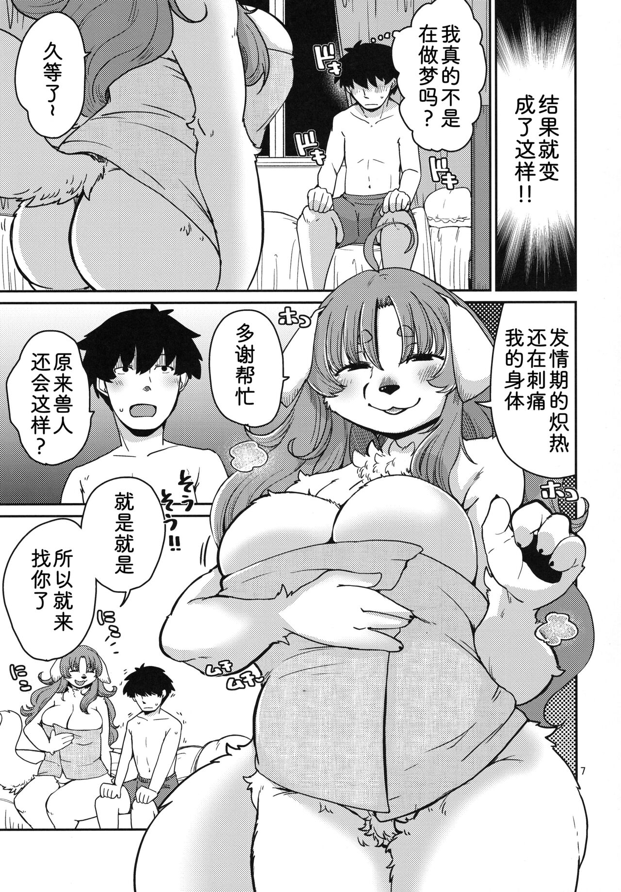 有借有还。 page 7 full