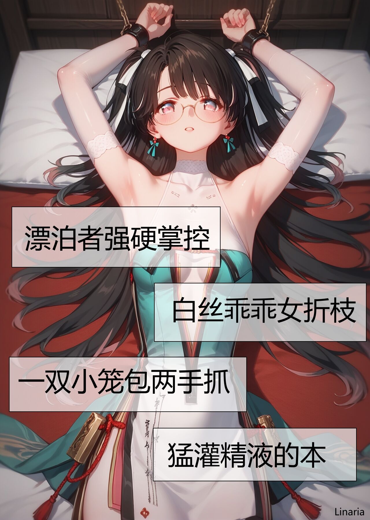 抓住折枝的白丝小笼包顷刻炼化 page 1 full