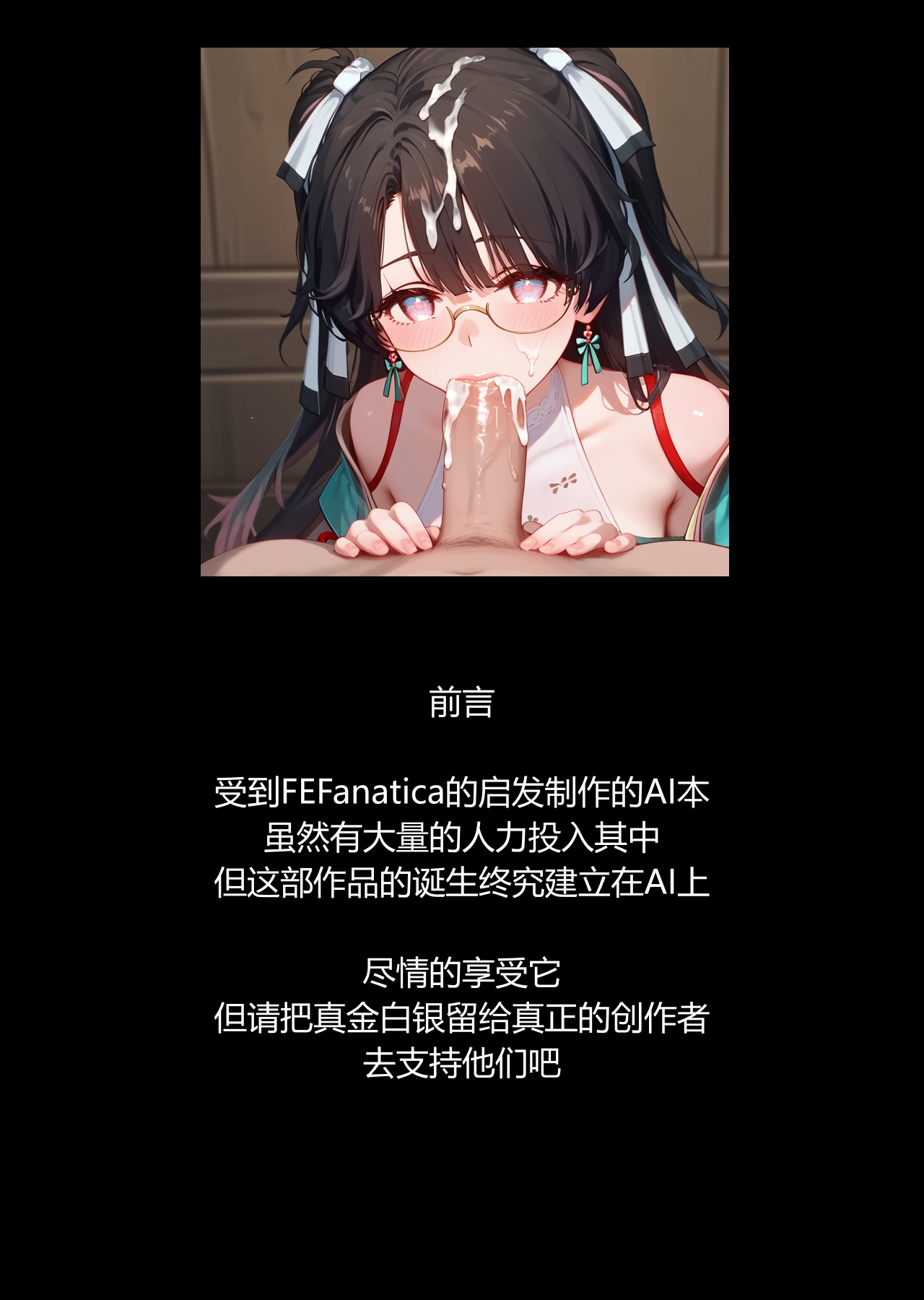 抓住折枝的白丝小笼包顷刻炼化 page 2 full