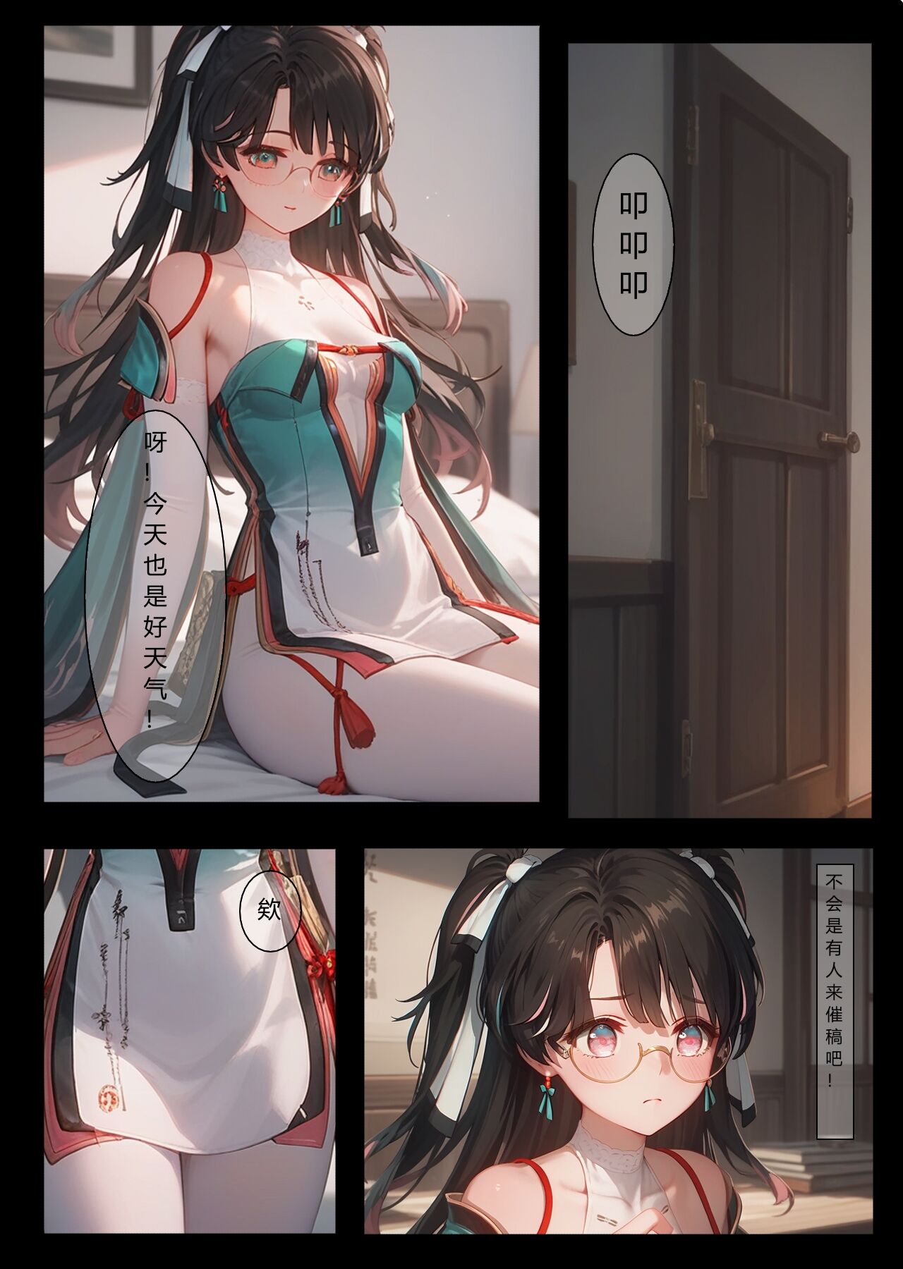 抓住折枝的白丝小笼包顷刻炼化 page 3 full