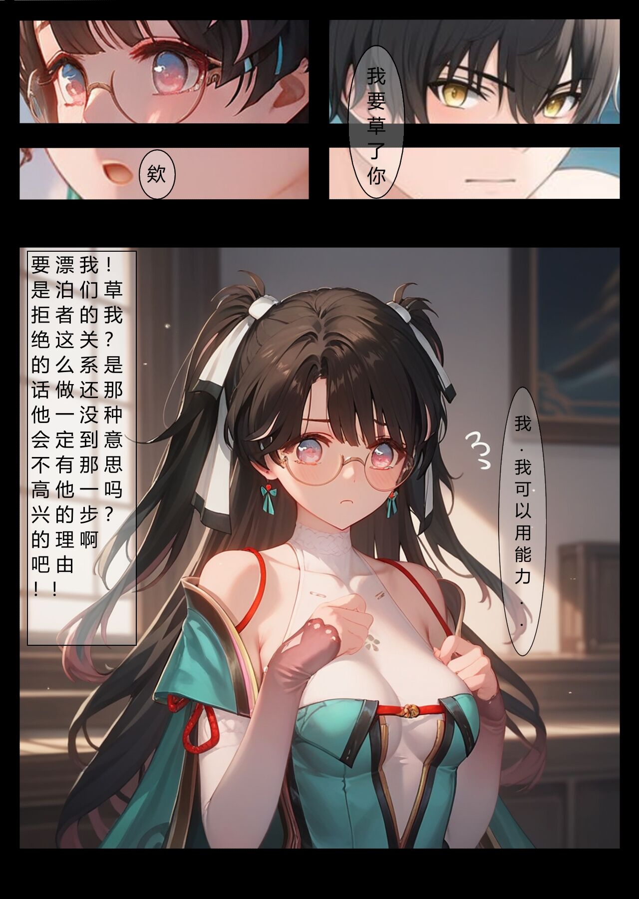 抓住折枝的白丝小笼包顷刻炼化 page 4 full