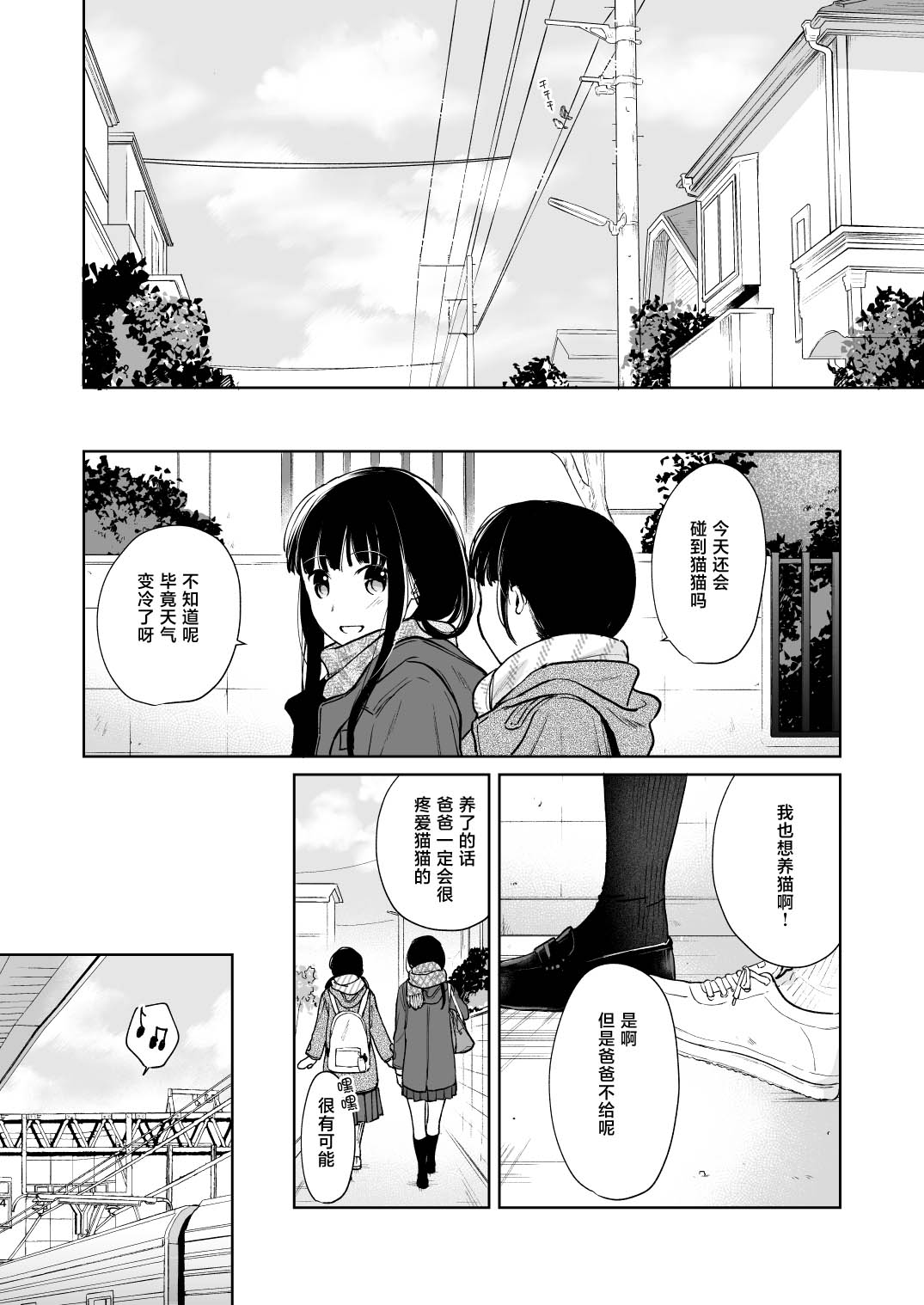 Kimi no Taiion Kimi no Kodou 3 page 4 full