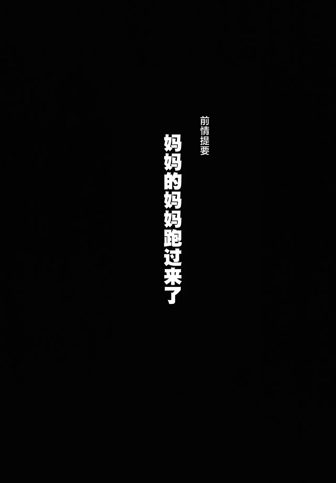 Hahaue mo Mesu Orc 3 page 3 full