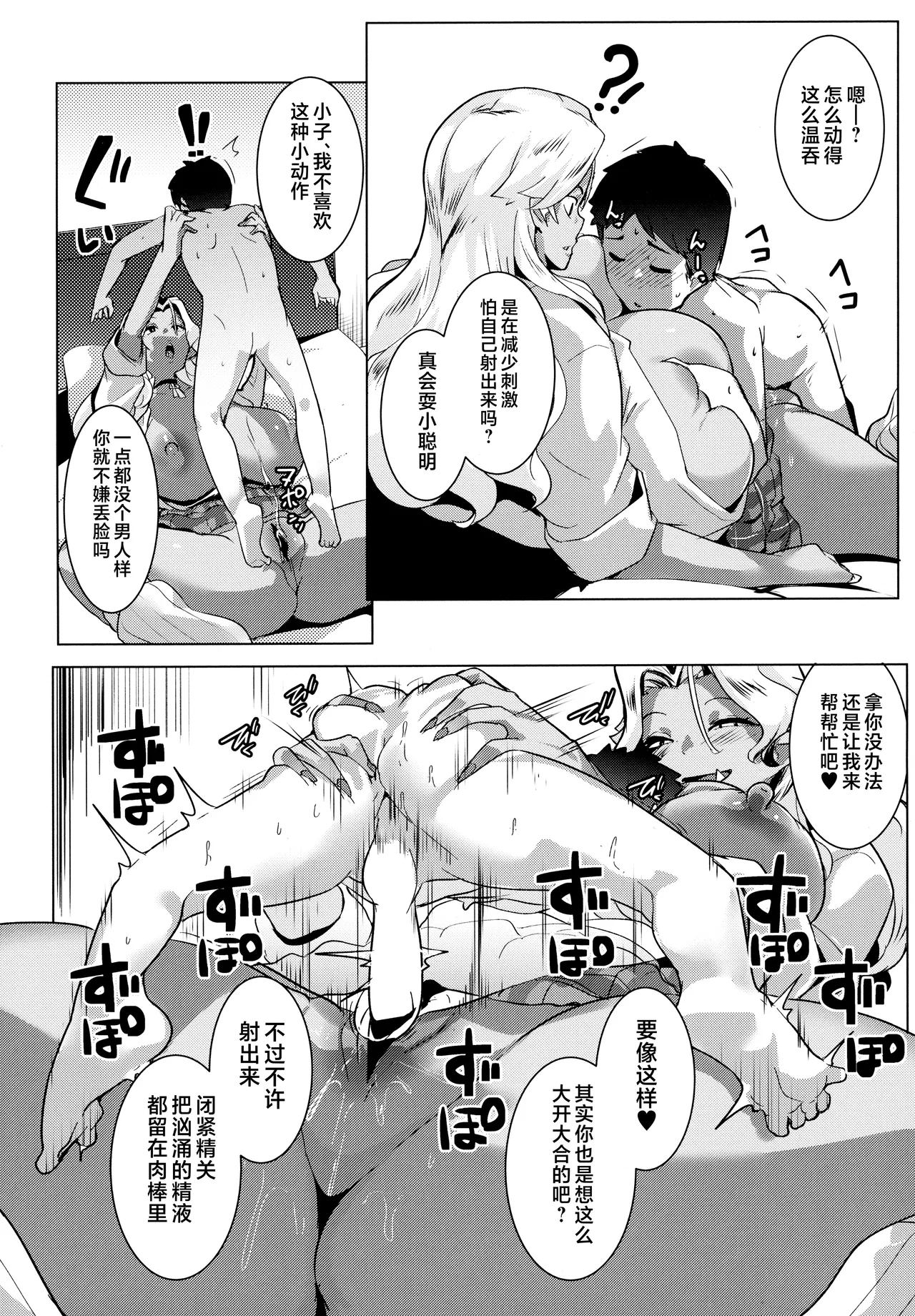 Hahaue mo Mesu Orc 3 page 9 full