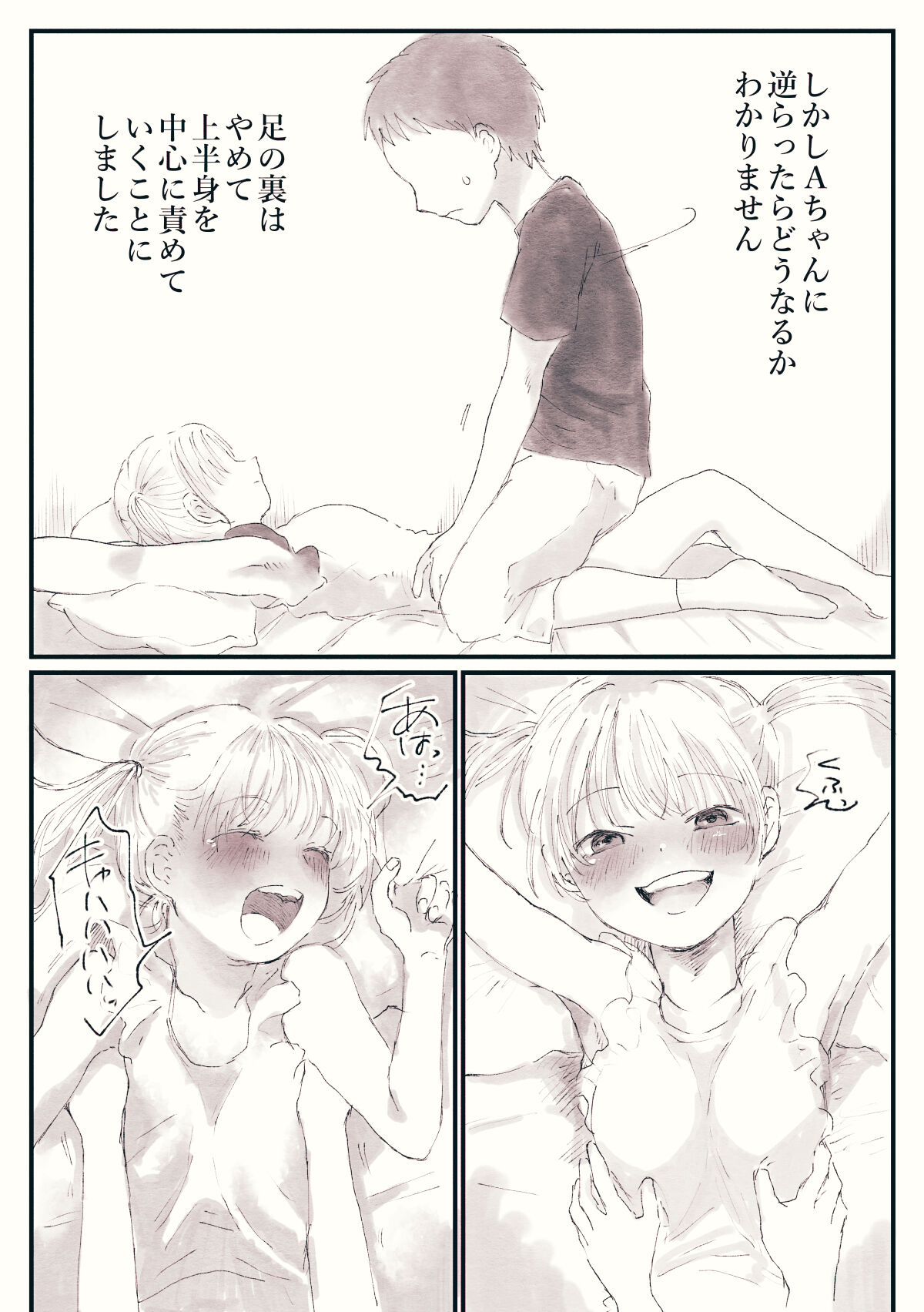 omohi de kusuguri taikenndan page 7 full