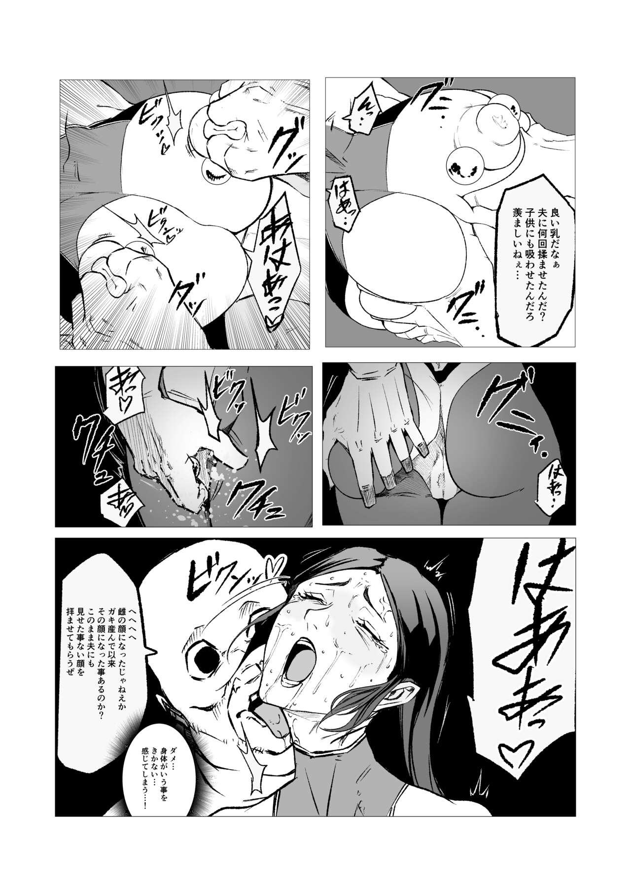 Superheroine Ema no Haiboku 11 page 10 full