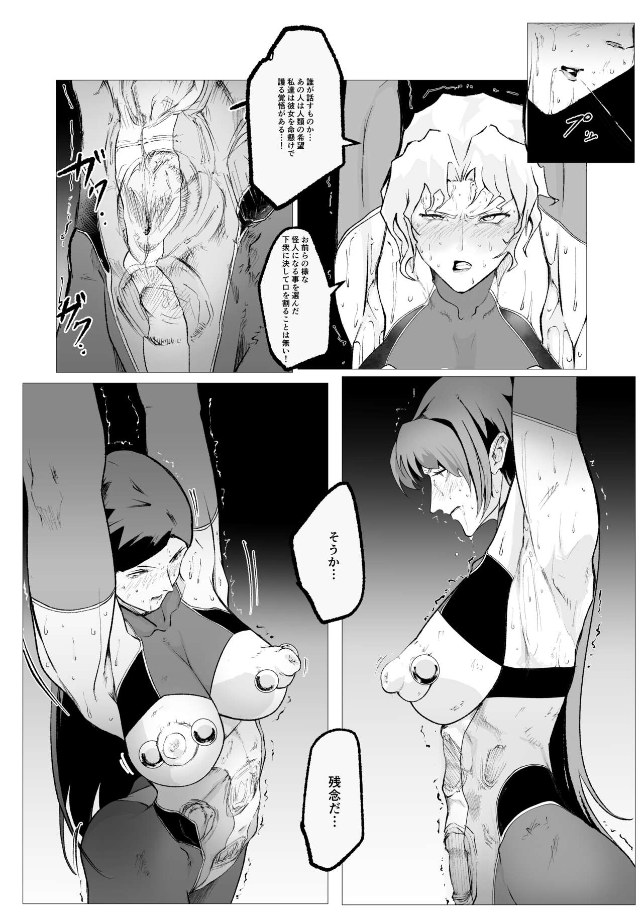 Superheroine Ema no Haiboku 11 page 4 full