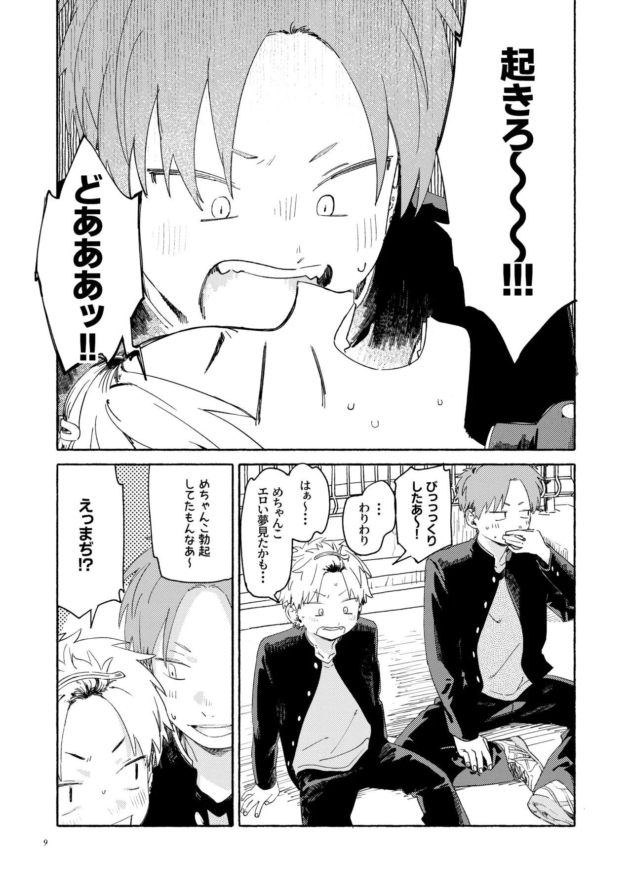 WNWSTEPOUT page 10 full