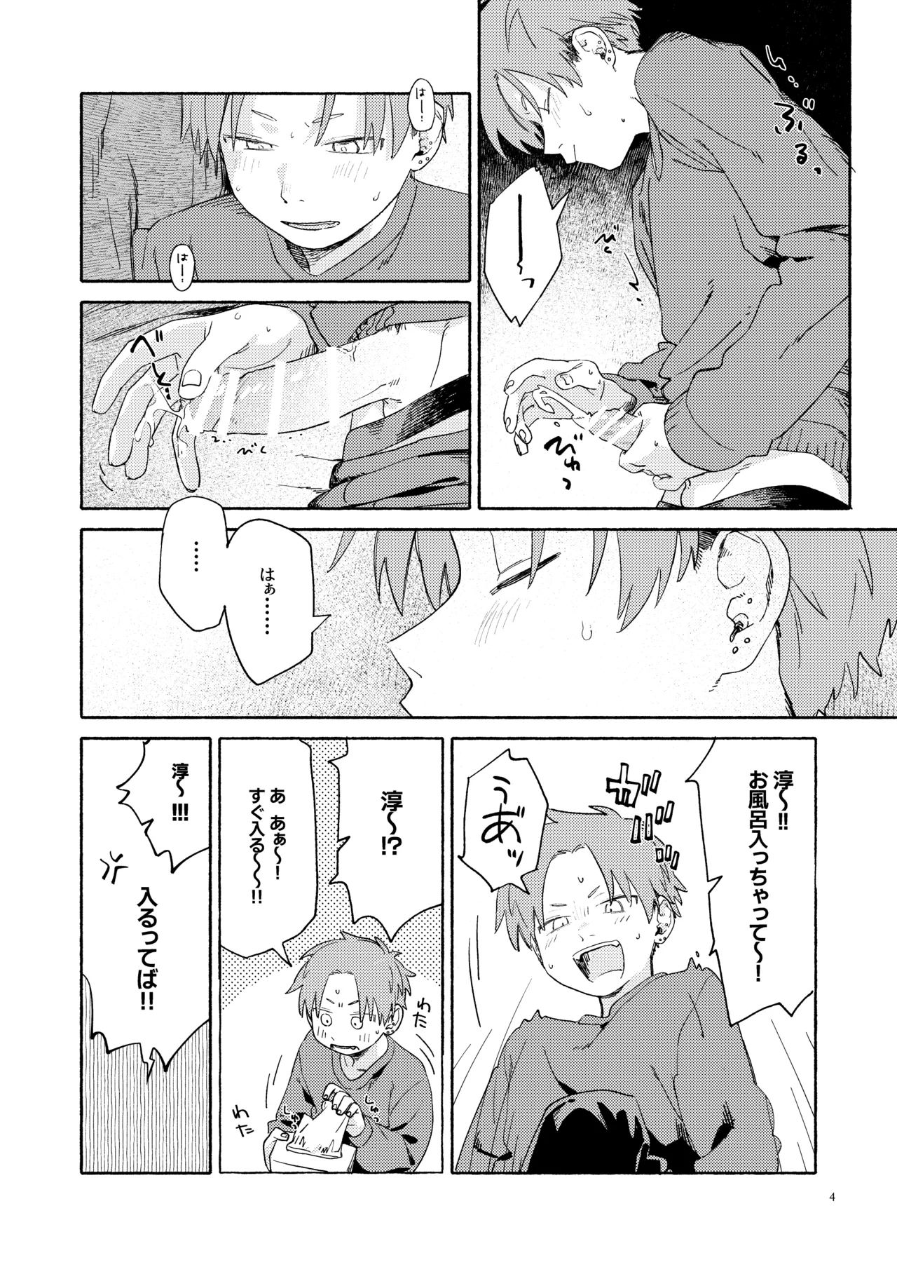 WNWSTEPOUT page 5 full