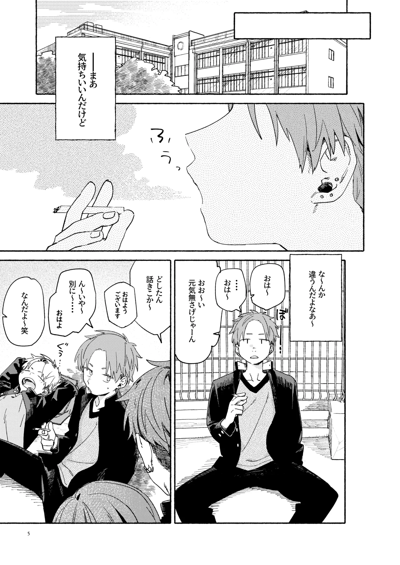 WNWSTEPOUT page 6 full