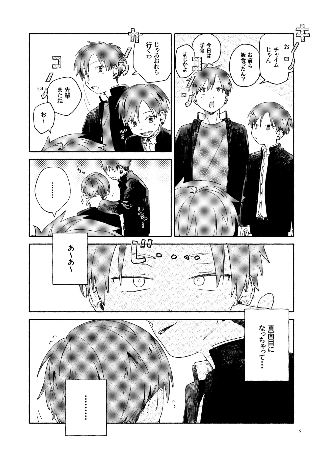 WNWSTEPOUT page 7 full