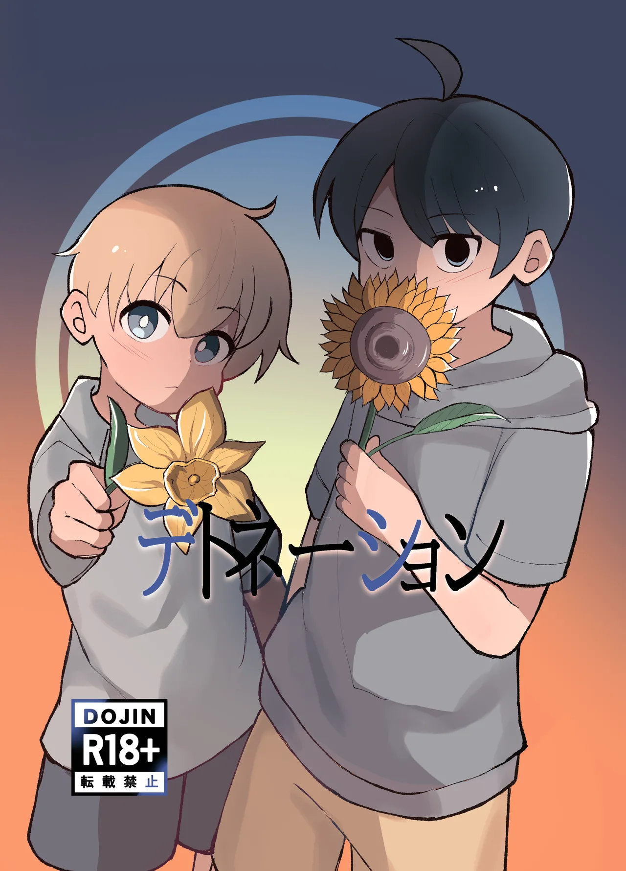 Detonation page 1 full