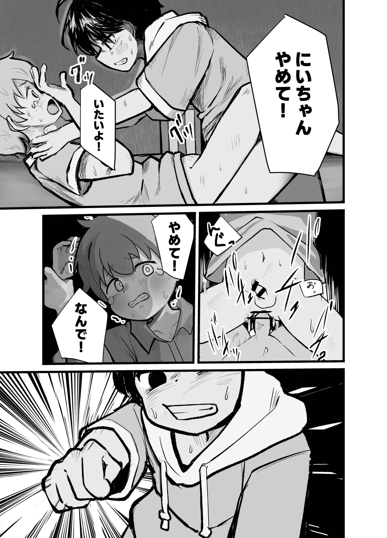 Detonation page 3 full