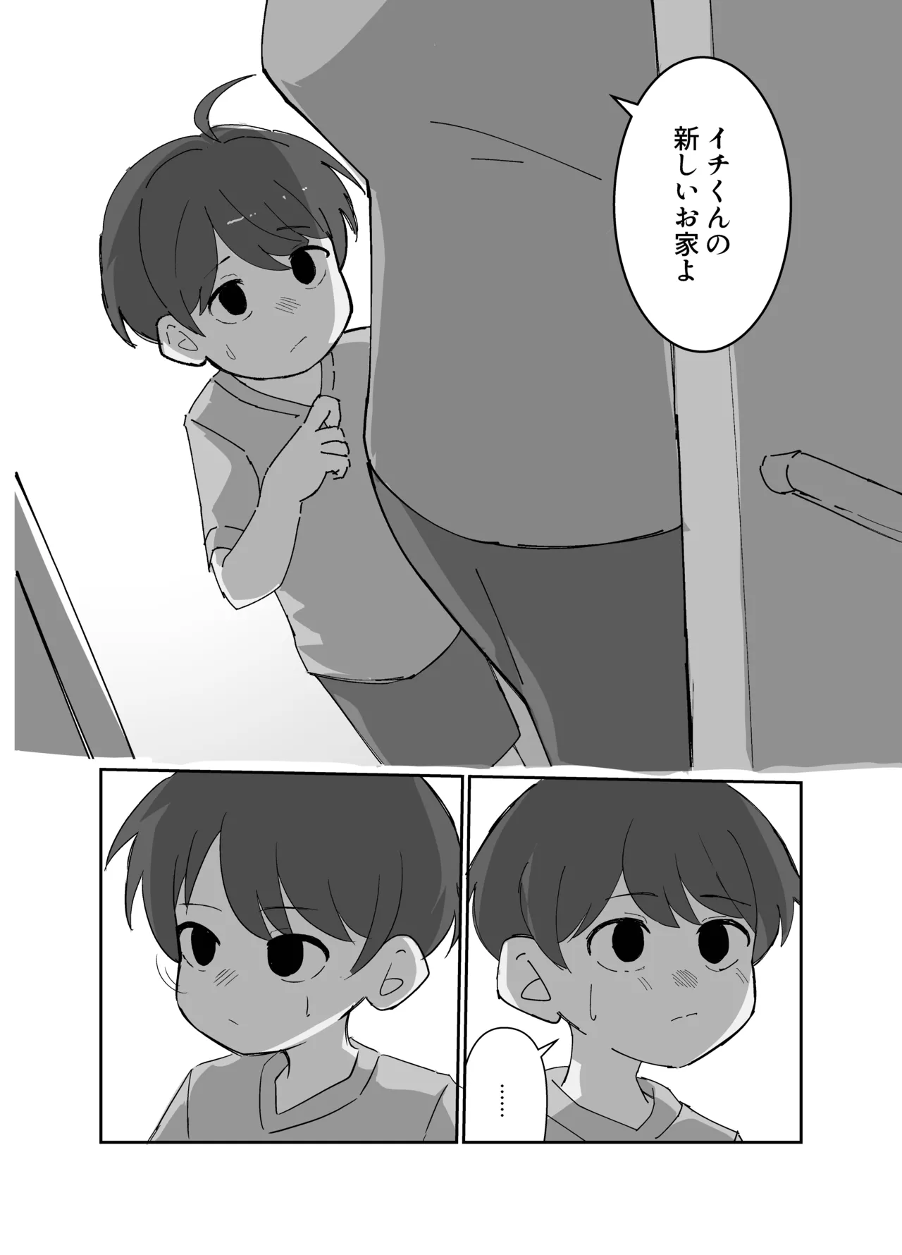 Detonation page 6 full