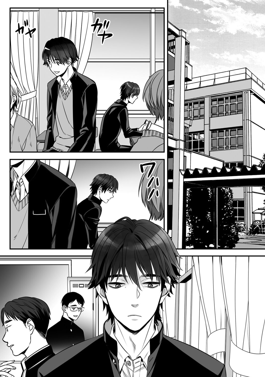 普通の友達 page 8 full