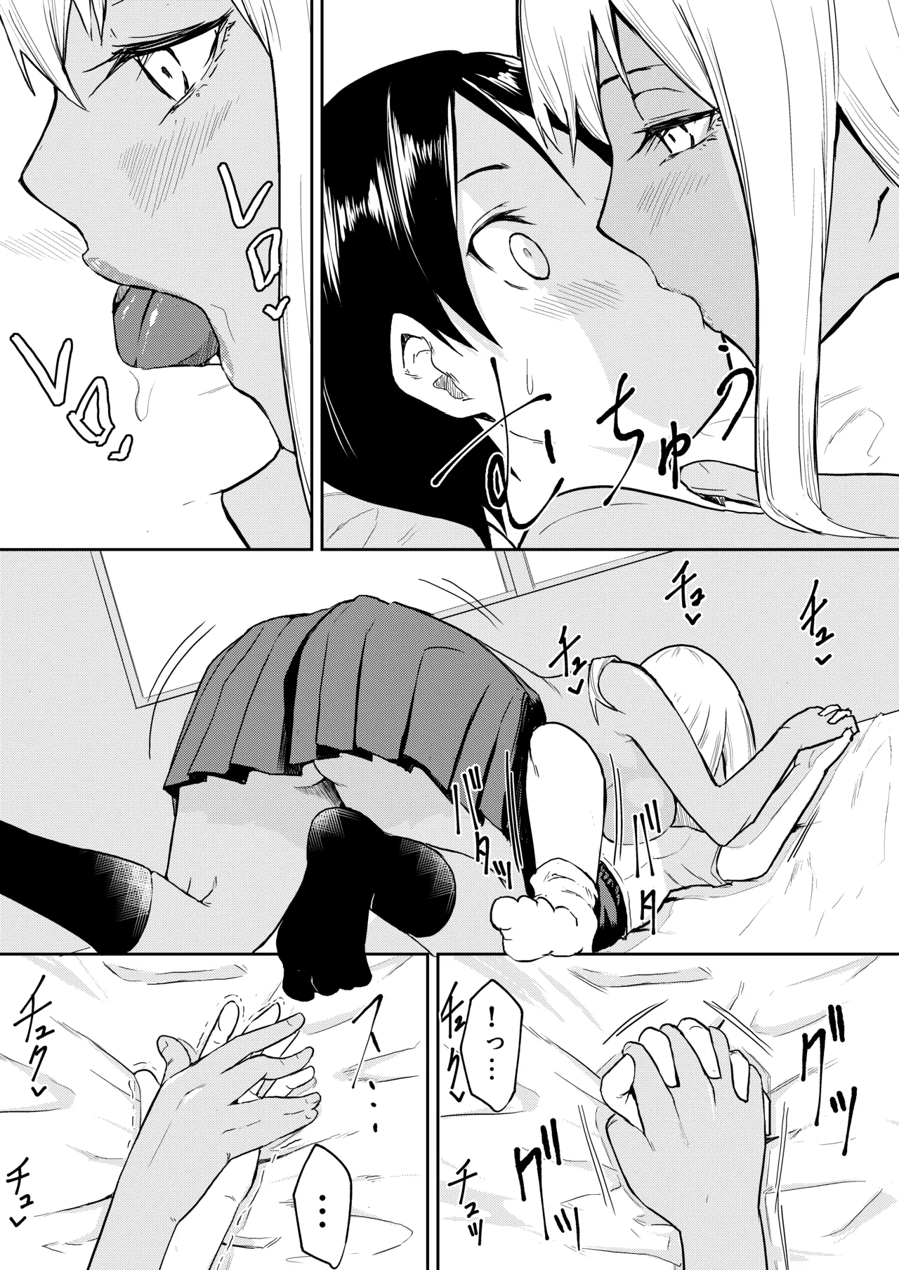 Byo de kucchimau kara page 10 full