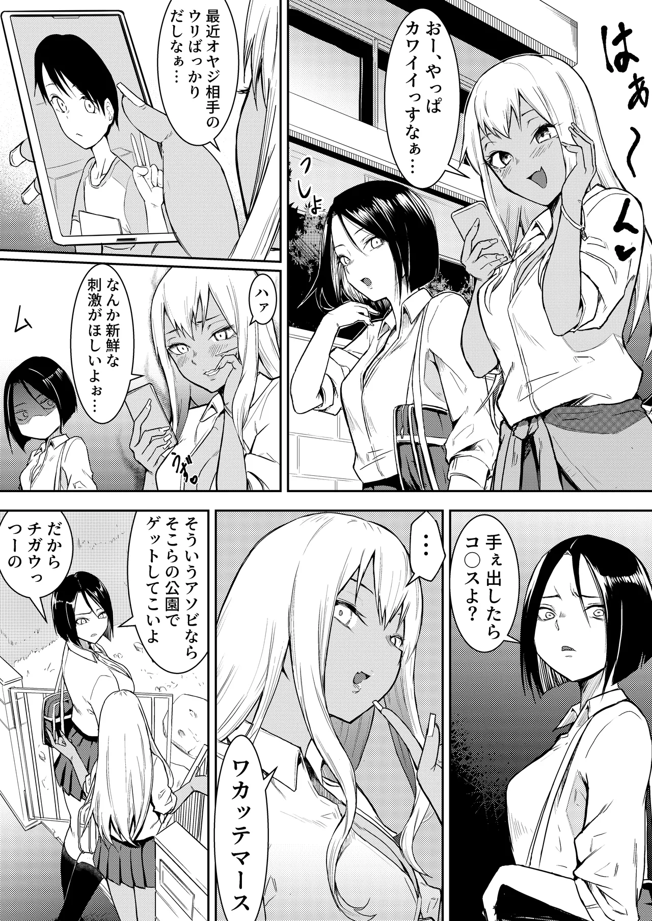 Byo de kucchimau kara page 4 full