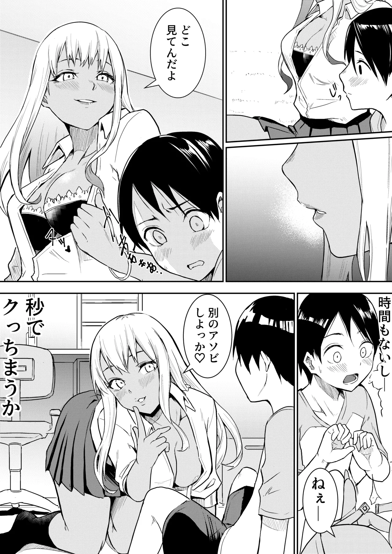 Byo de kucchimau kara page 8 full