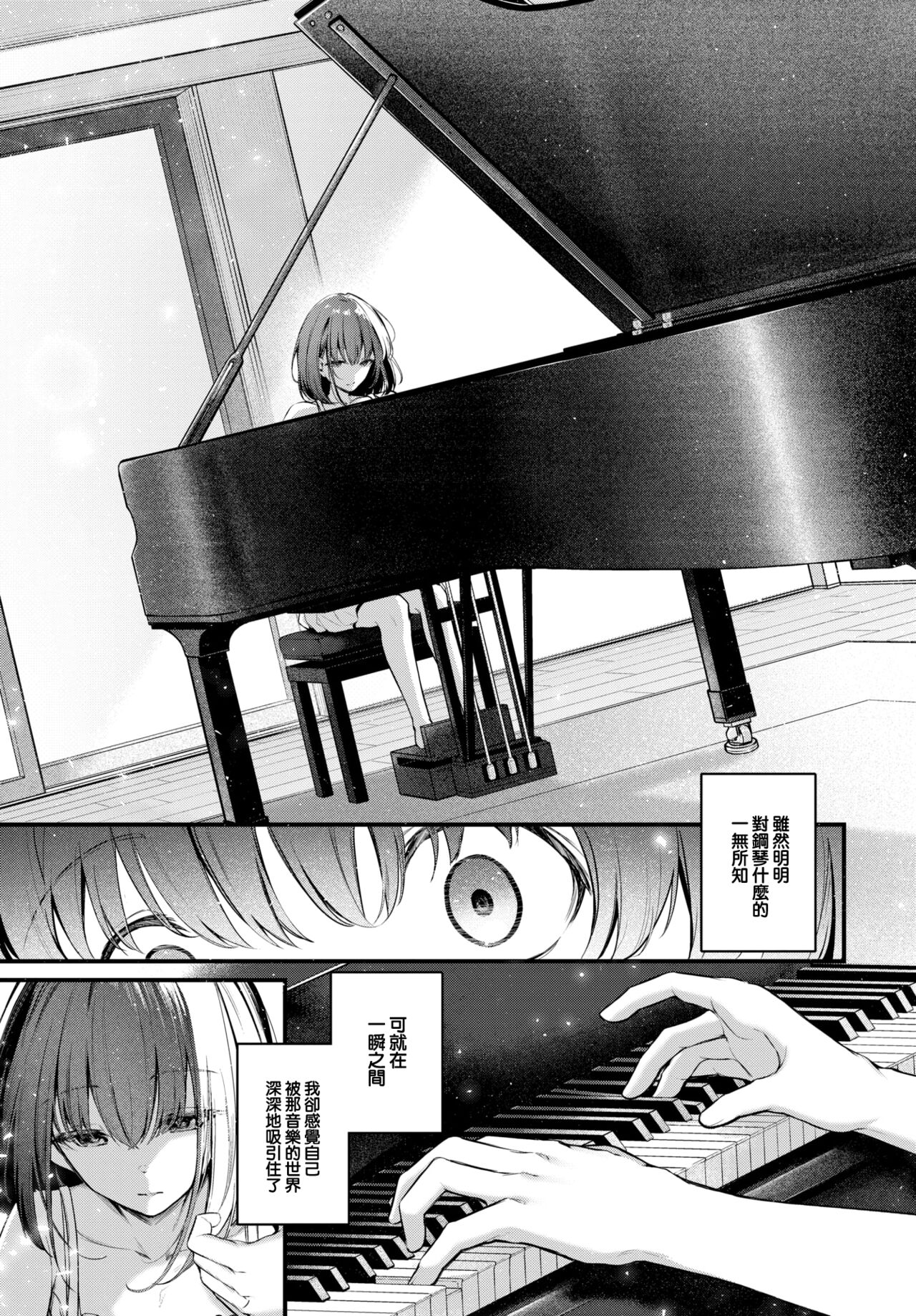 Omoi no Tsutaekata page 4 full