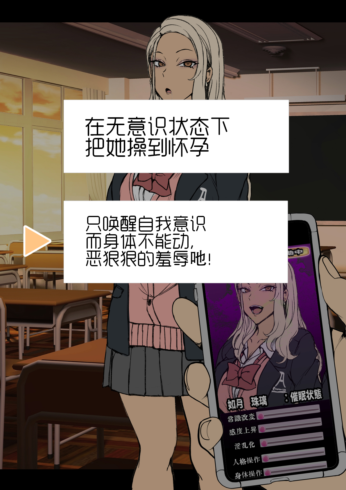 愛上陸~对欺负我的碧池辣妹JK如月珠璃搞强制羞辱中出惩罚（LC整合汉化组·催眠复仇系） page 1 full