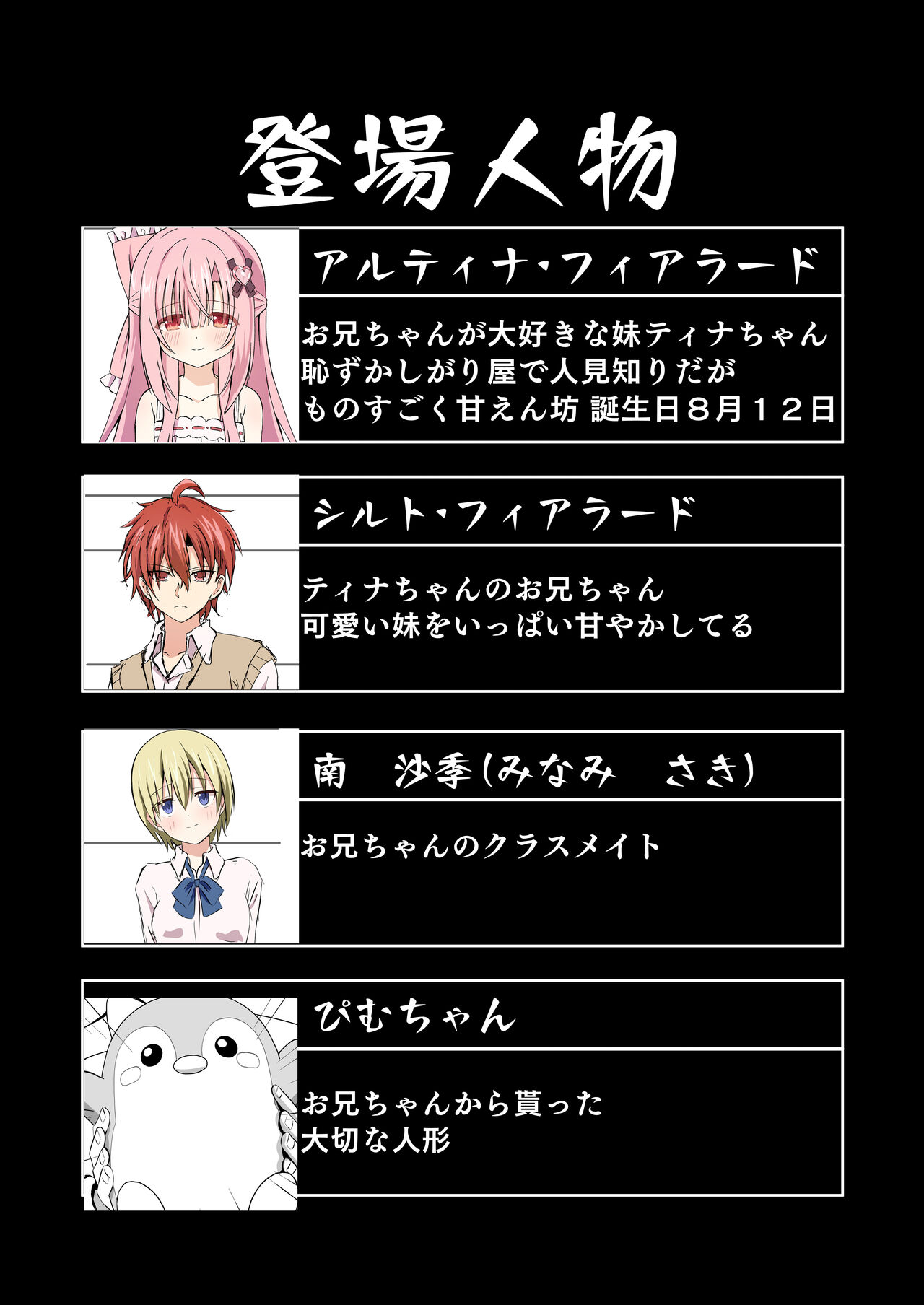 Onii chan no Koto ga Daisuki na Imouto ga Shiawase ni Naru o hanashi page 3 full