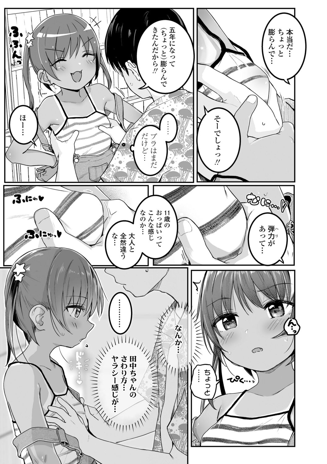 [きのもと杏]